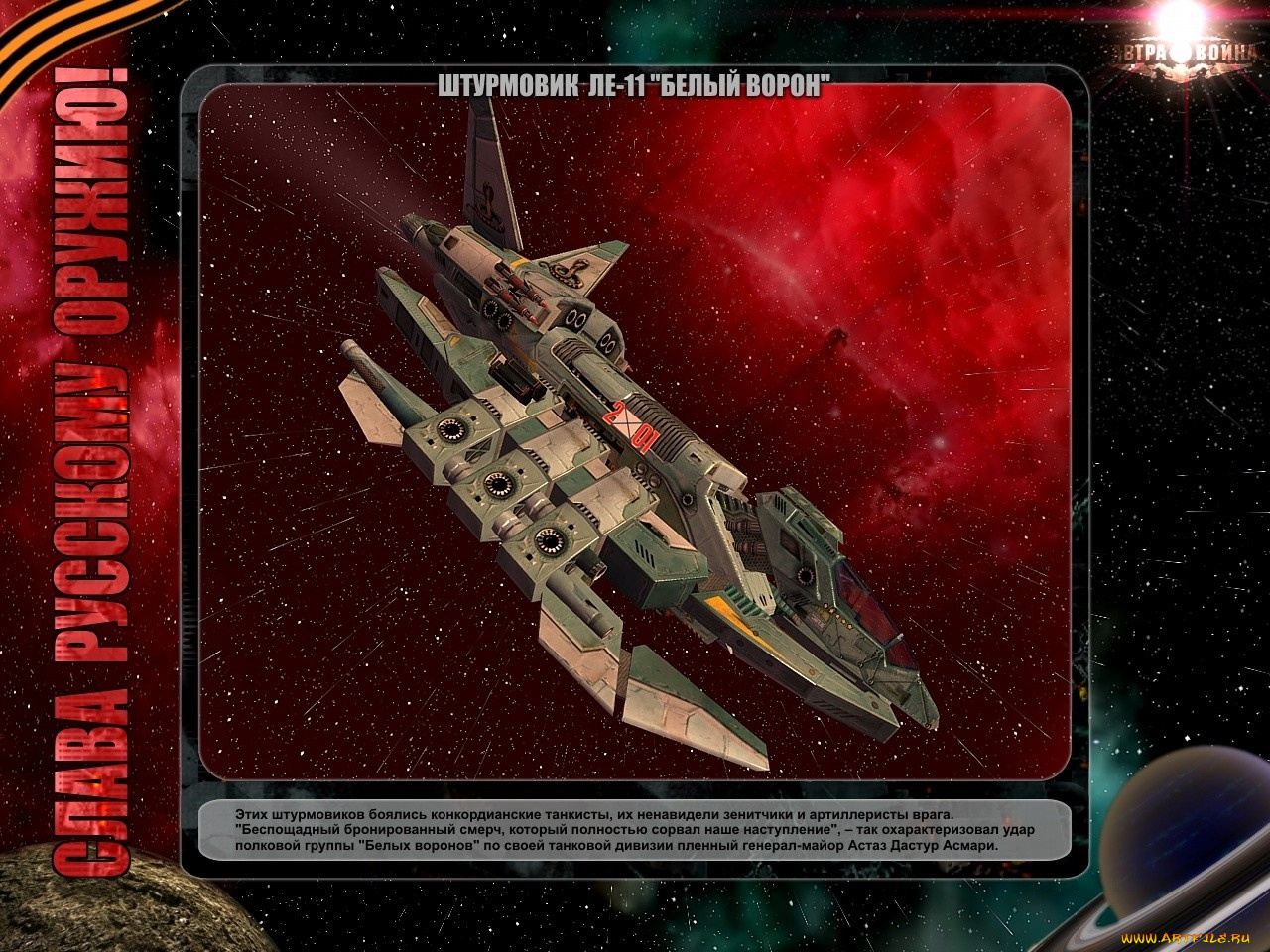 завтра, война, видео, игры