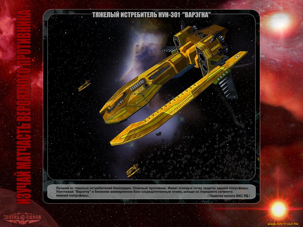 завтра, война, видео, игры