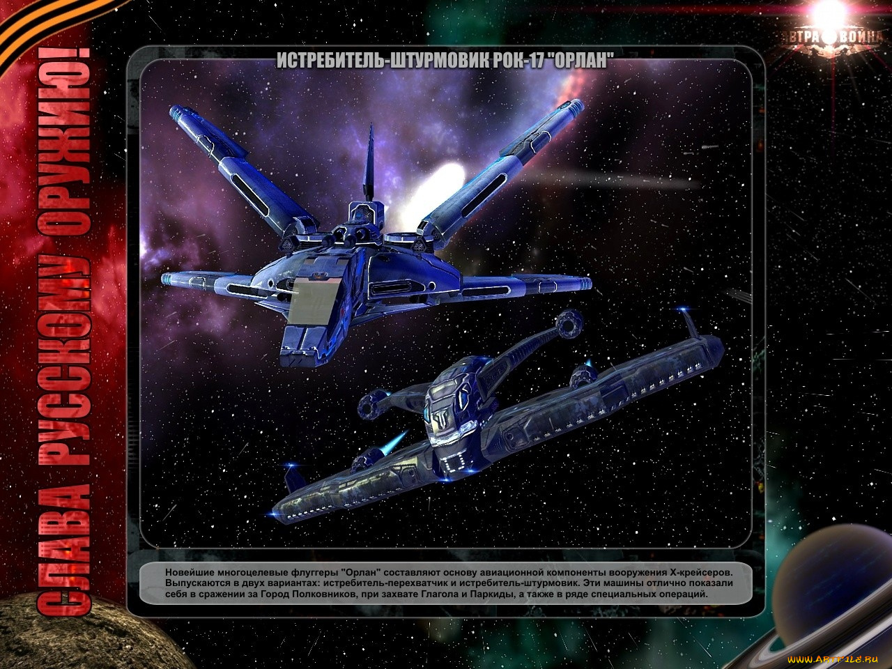 завтра, война, видео, игры