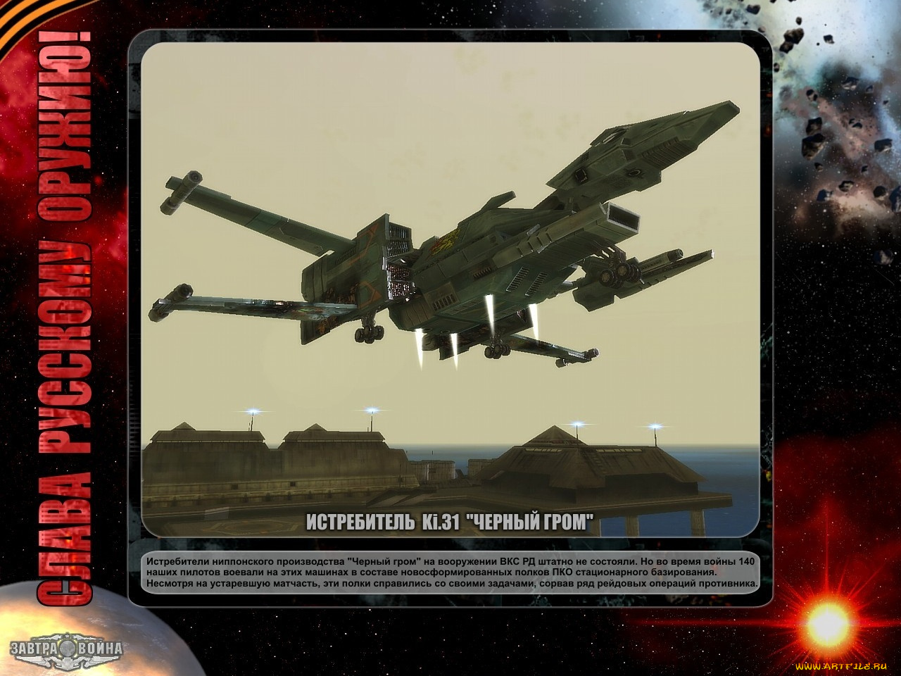 завтра, война, видео, игры