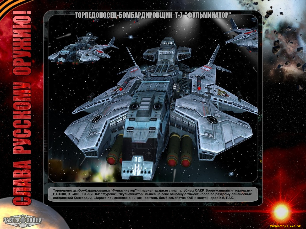 завтра, война, видео, игры