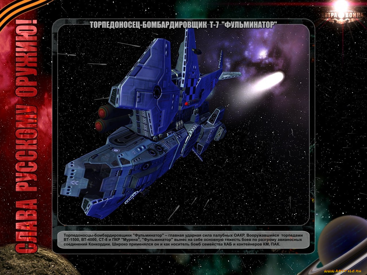 завтра, война, видео, игры