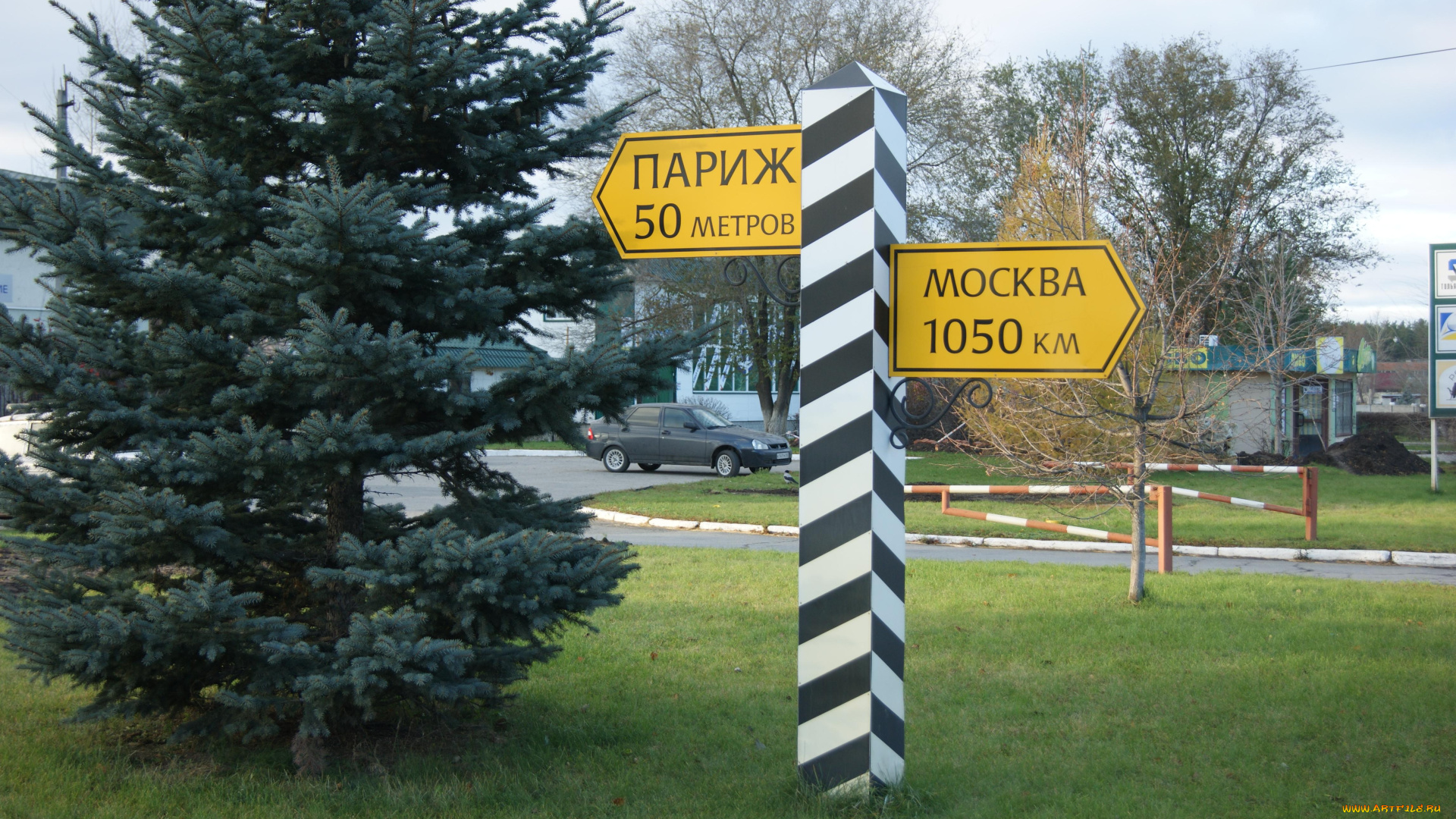 великие, географические, открытия, 21, века, юмор, приколы, автомобиль, деревья, ель, дорожный, указатель, облака, шлакбаум, трава