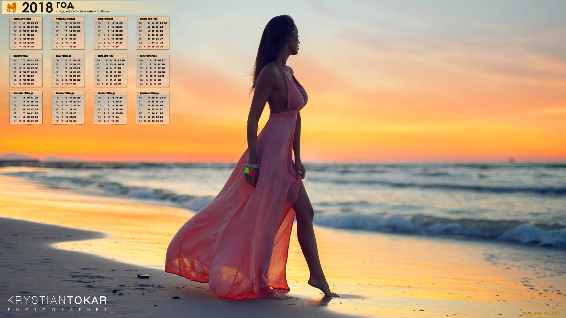 календари, девушки, 2018, профиль, водоем, браслет, закат