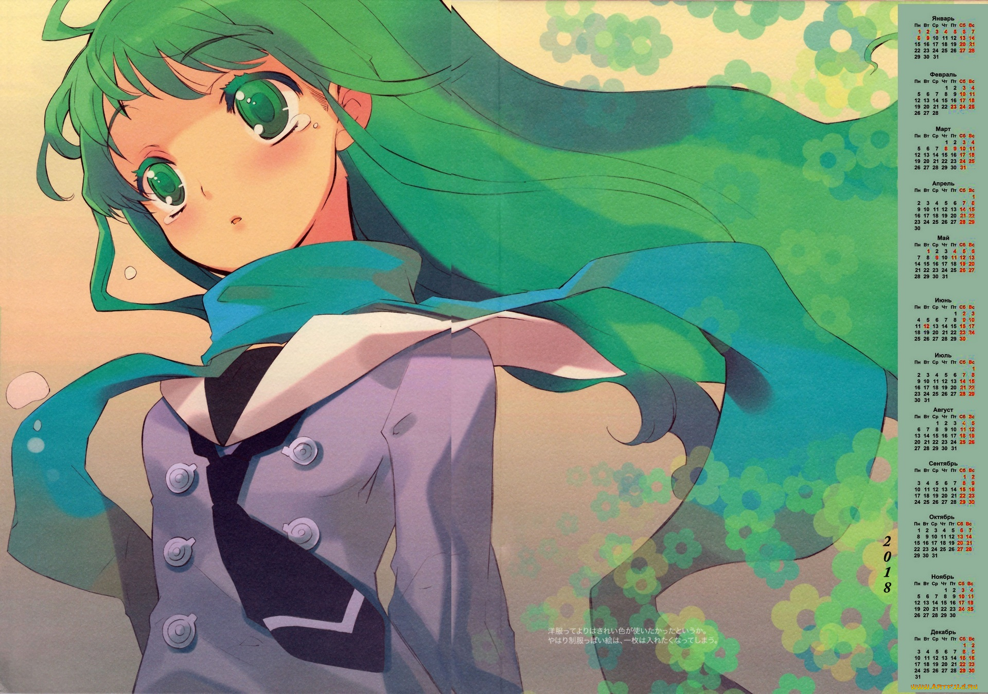 календари, аниме, 2018, девушка, цветы, шарф