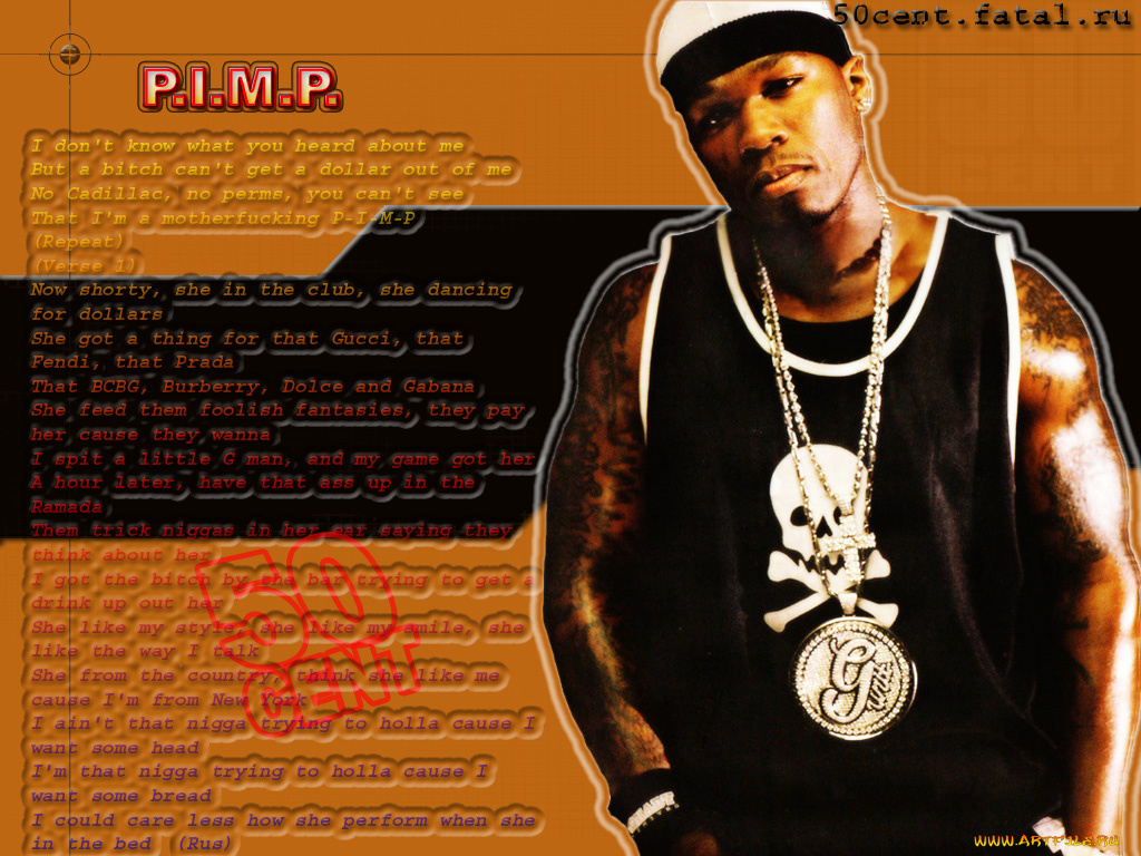 50, cent, музыка