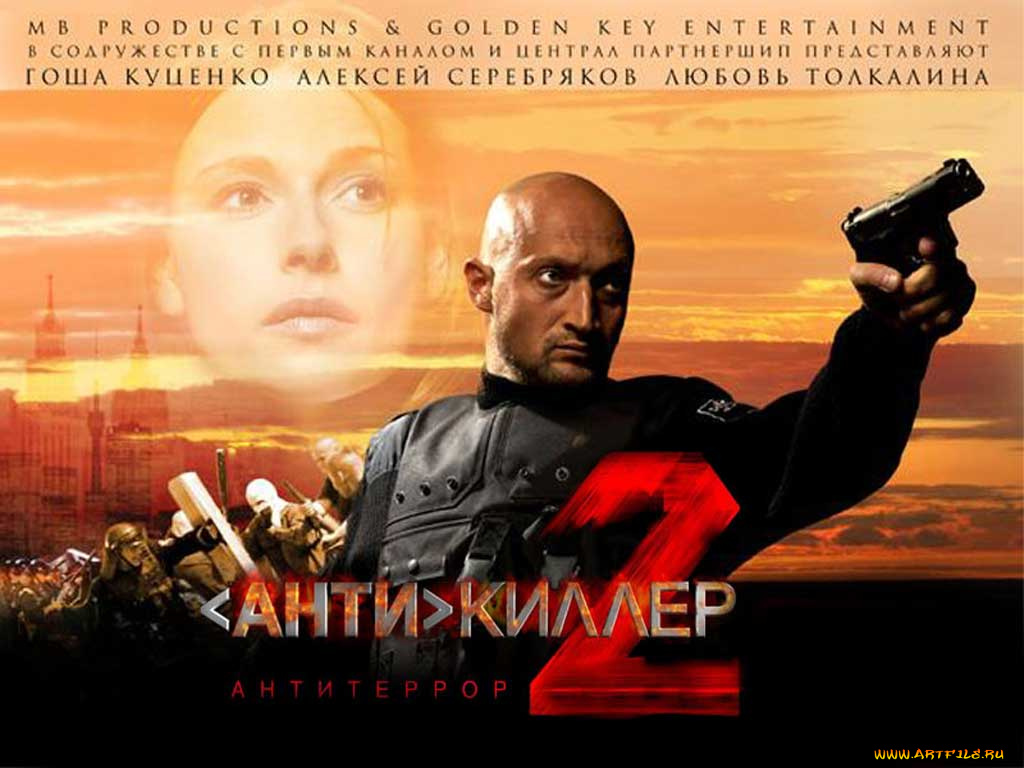 антикиллер, кино, фильмы