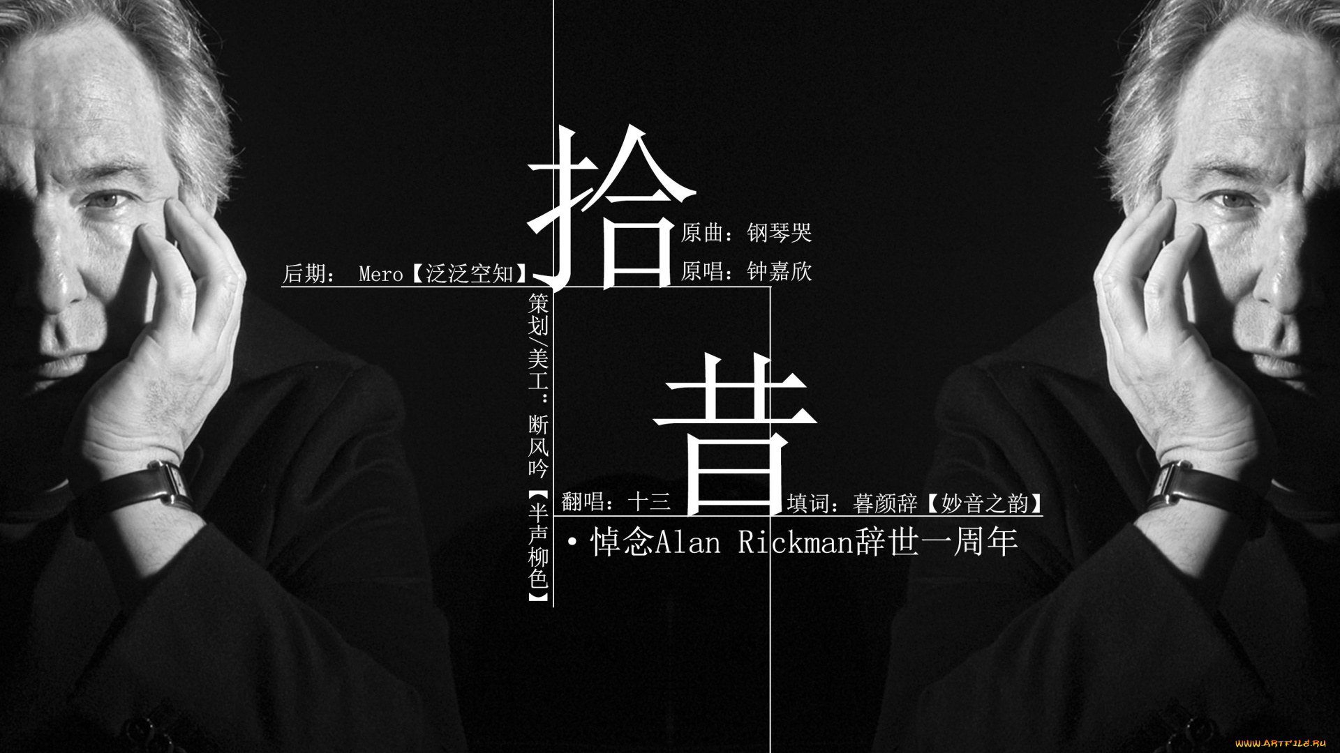 мужчины, alan, rickman, пиджак, лицо, актер, часы, иероглифы