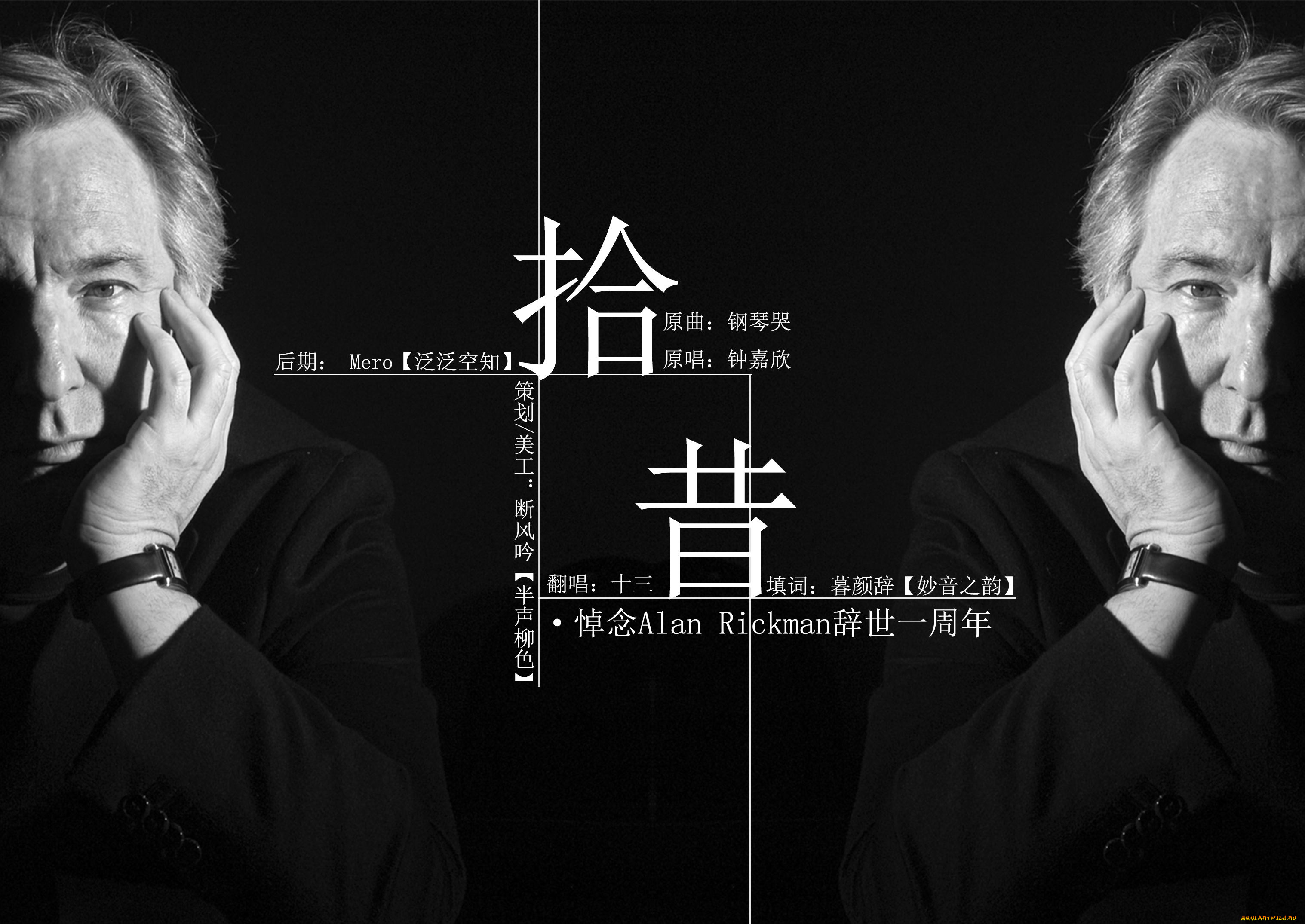 мужчины, alan, rickman, пиджак, лицо, актер, часы, иероглифы