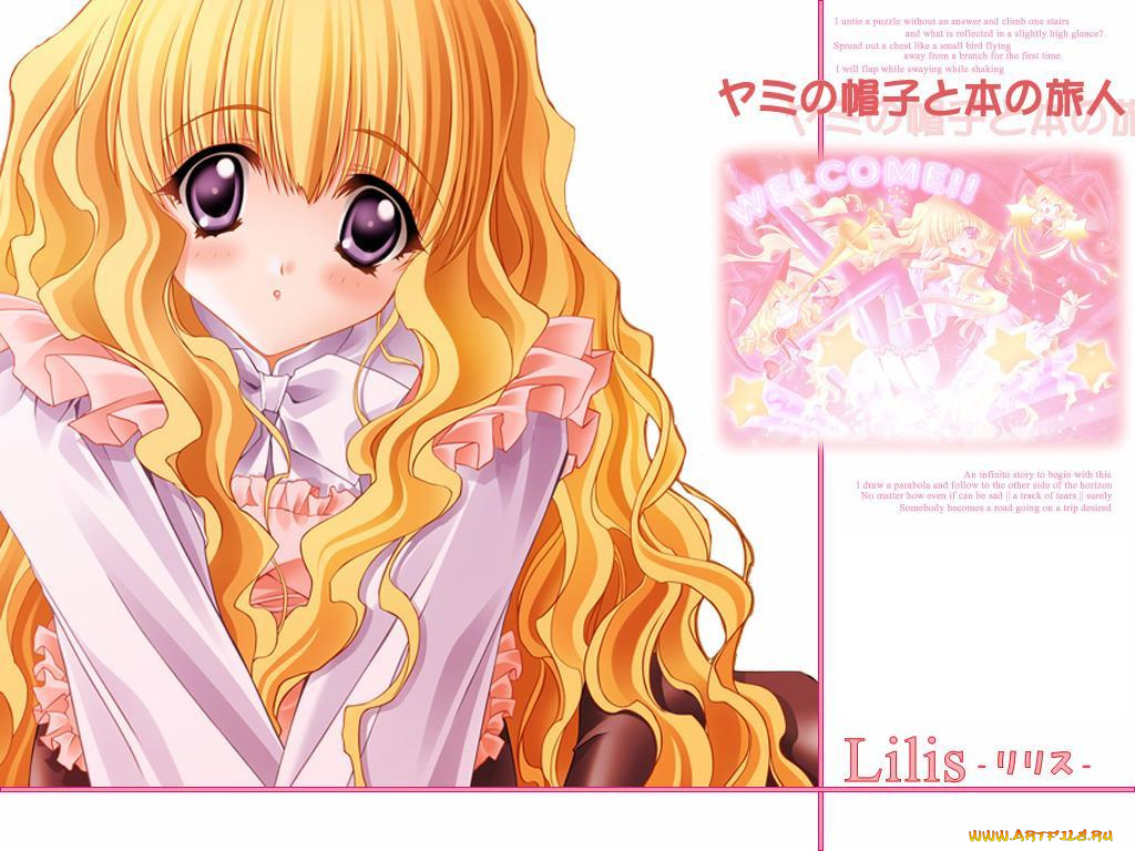 аниме, yami, to, boshi, hon, no, tabibito