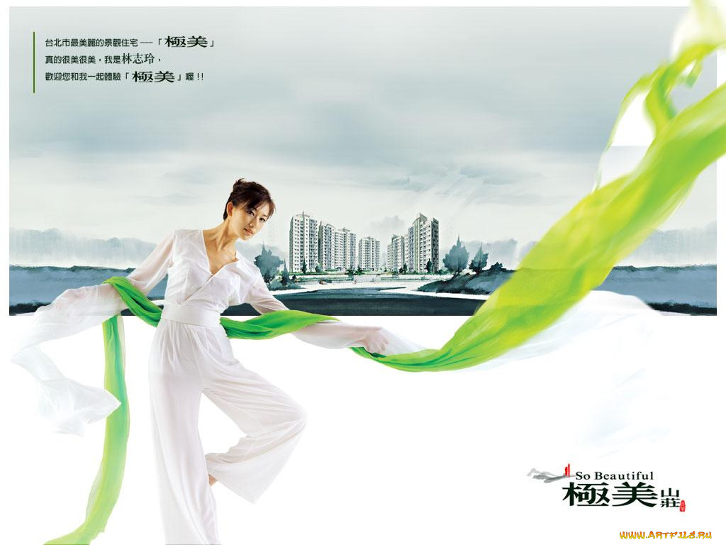 so, beautiful, бренды