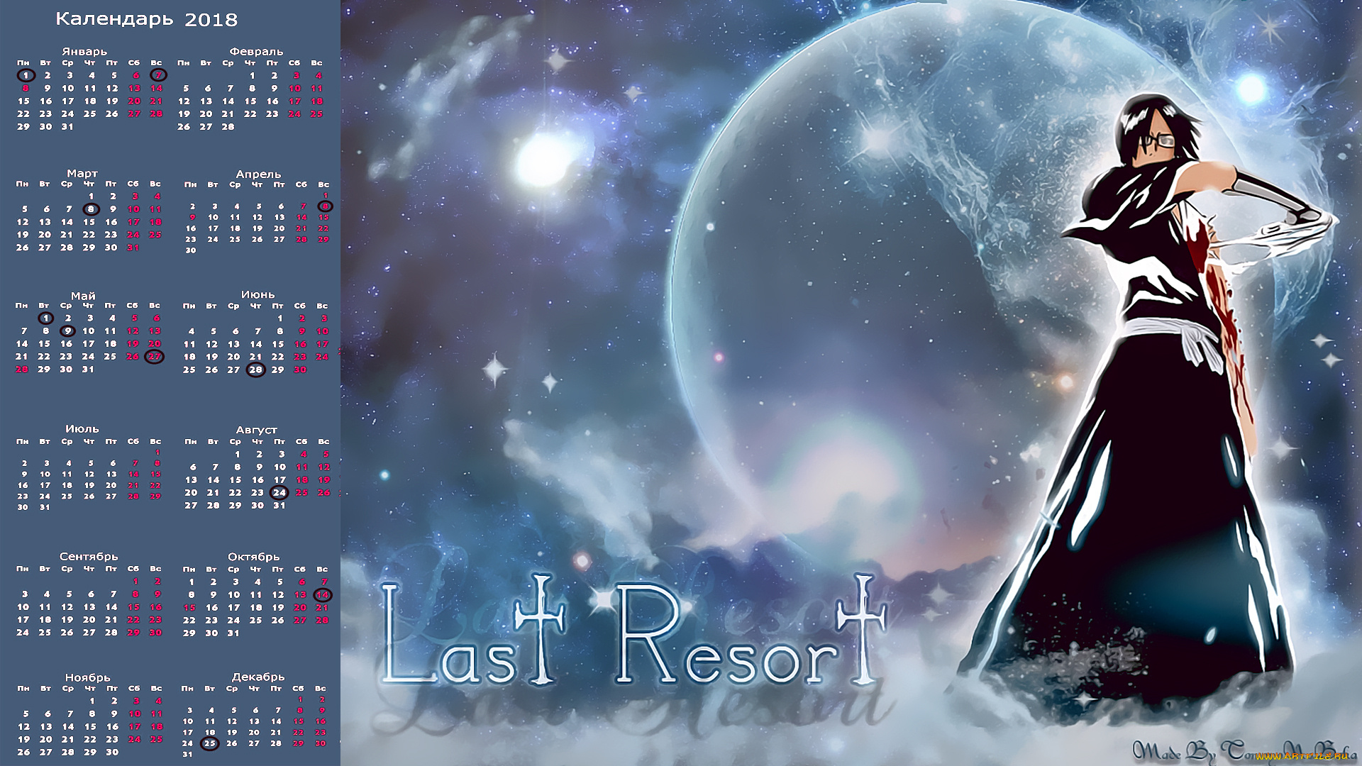 календари, аниме, планета, взгляд