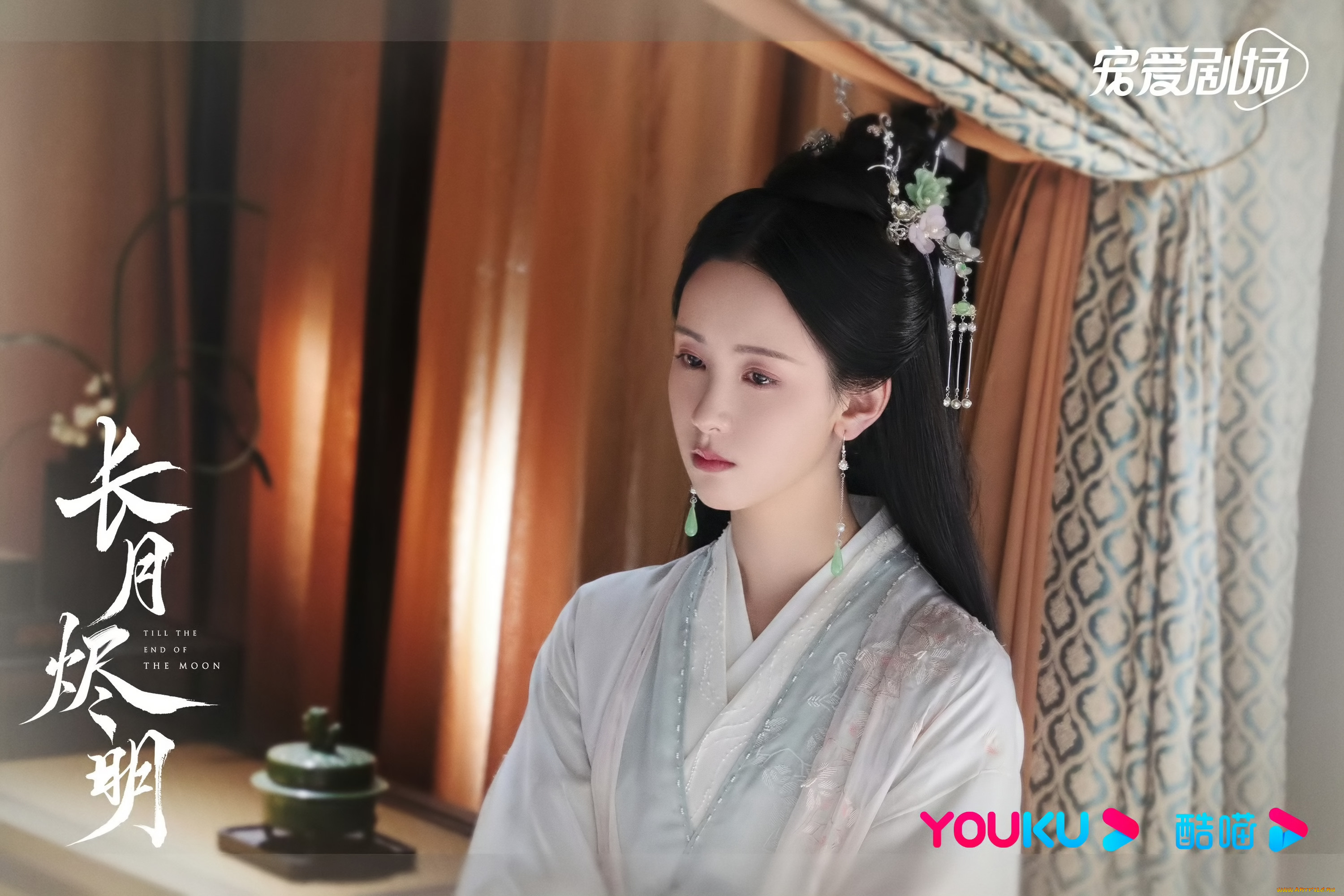 кино, фильмы, till, the, end, of, the, moon, светлый, пепел, луны