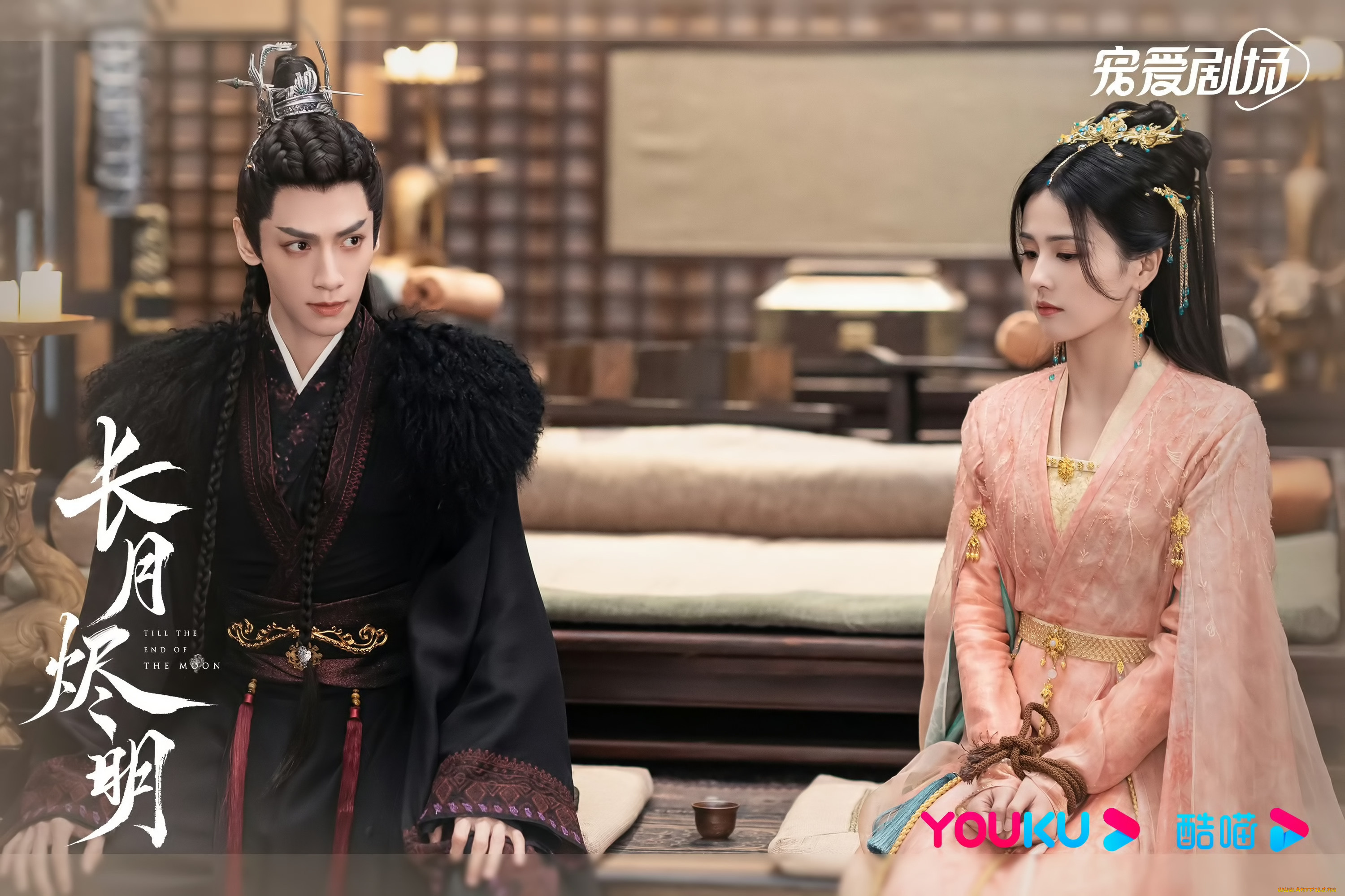 кино, фильмы, till, the, end, of, the, moon, светлый, пепел, луны, тань, тай, цзинь, минъе, бог, войны, владыка, демонов, ли, сусу, е, сеу