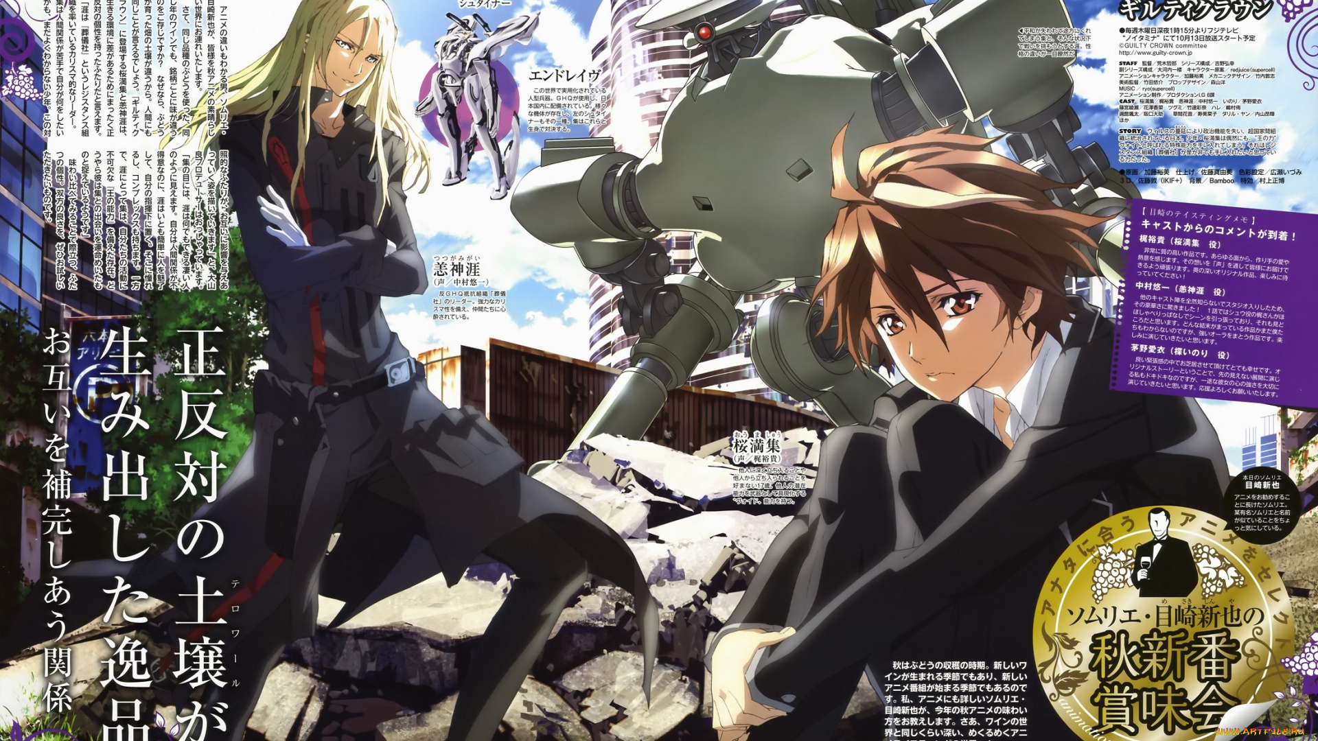 аниме, guilty, crown, парни