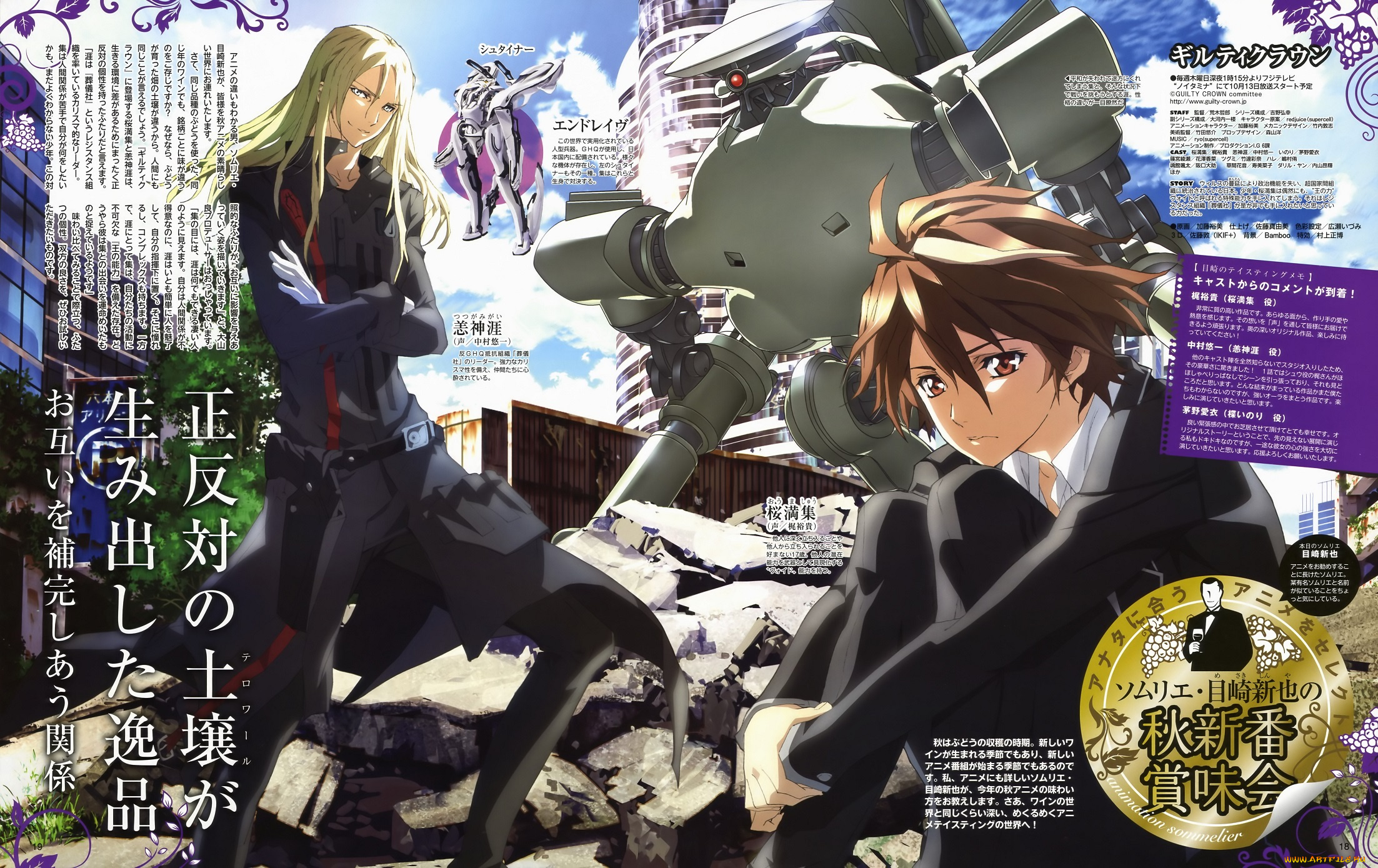 аниме, guilty, crown, парни