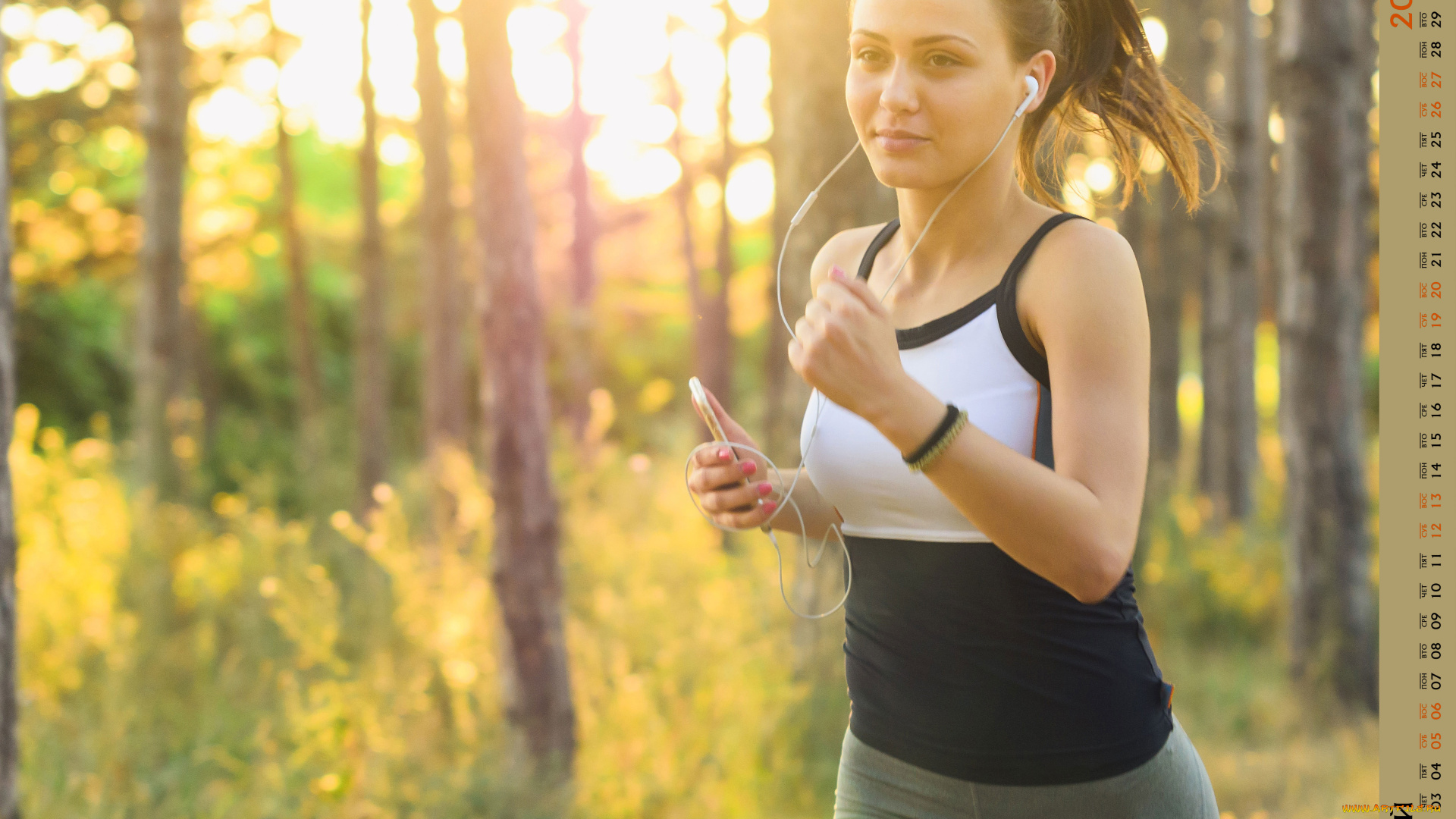 календари, девушки, наушники, растения, бег