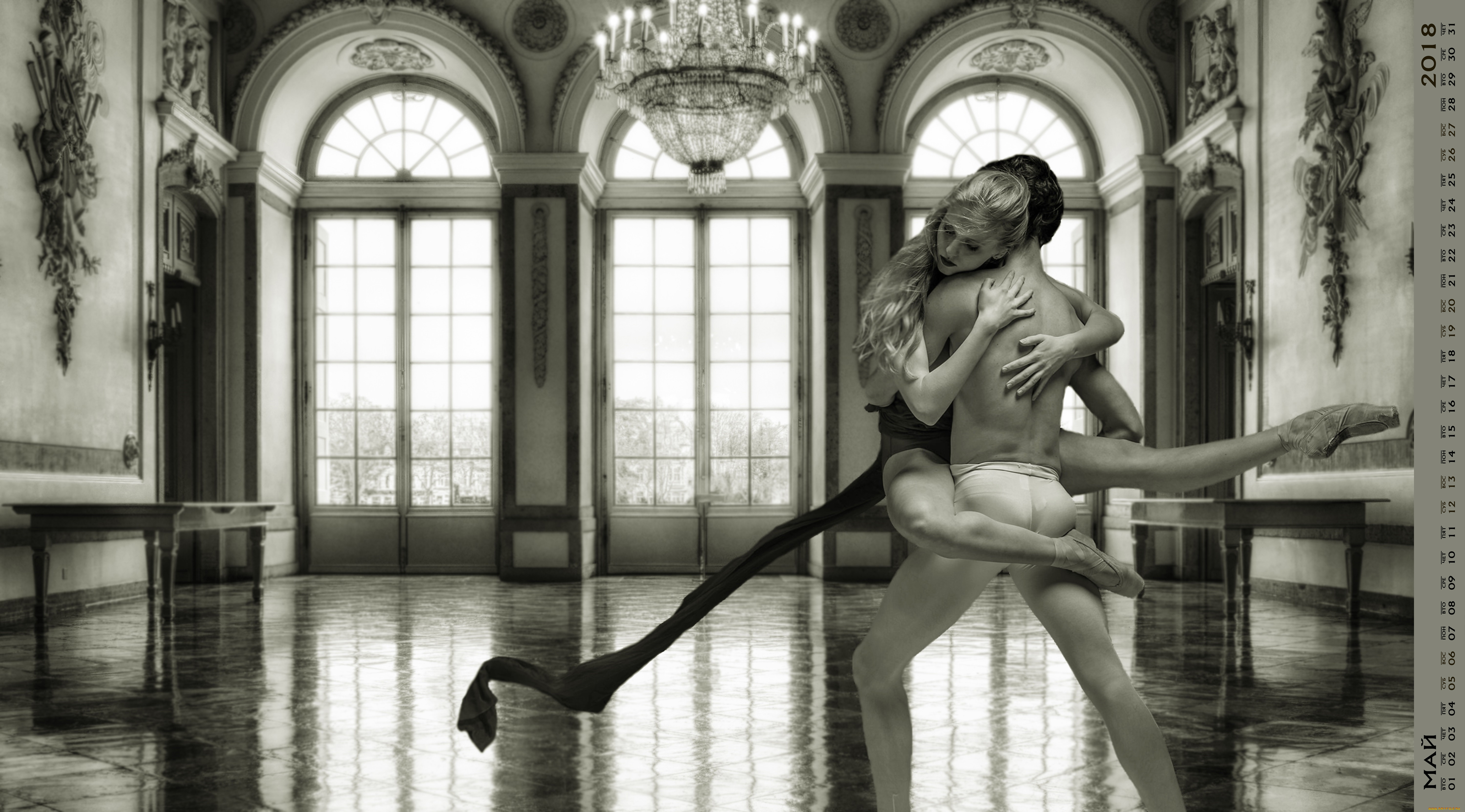 календари, люди, зал, балет, мужчина, женщина