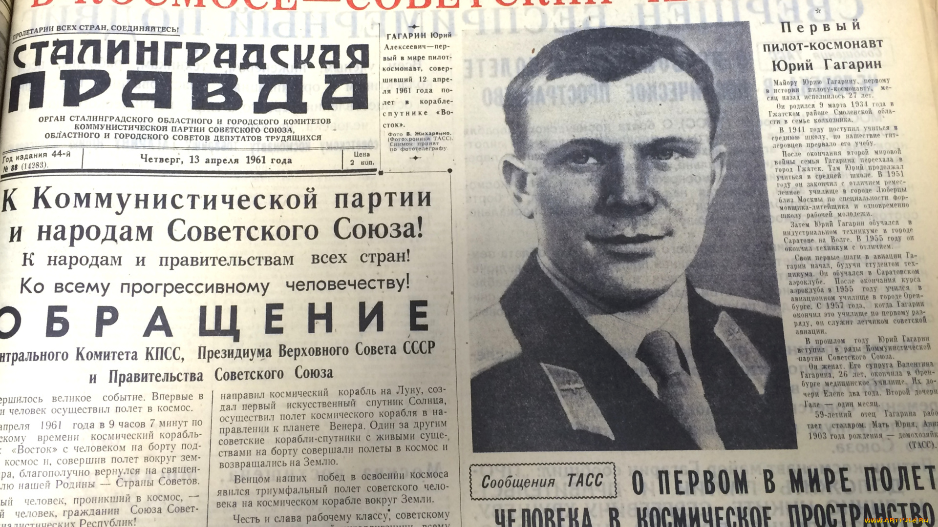 разное, ретро, , винтаж, 12ареля, день, космонавтики, центр, документации, новейшая, история, первый, человек, юрий, гагарин, газета