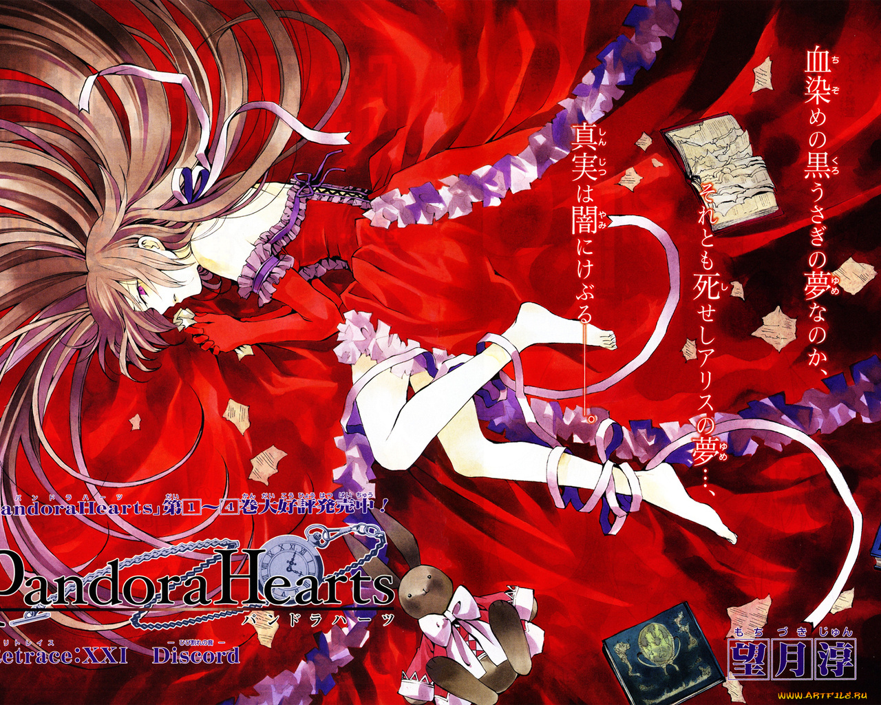 аниме, pandora, hearts