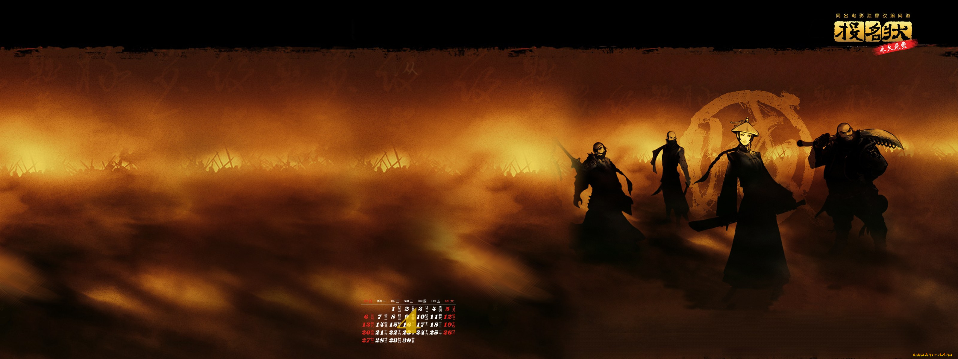 календари, видеоигры