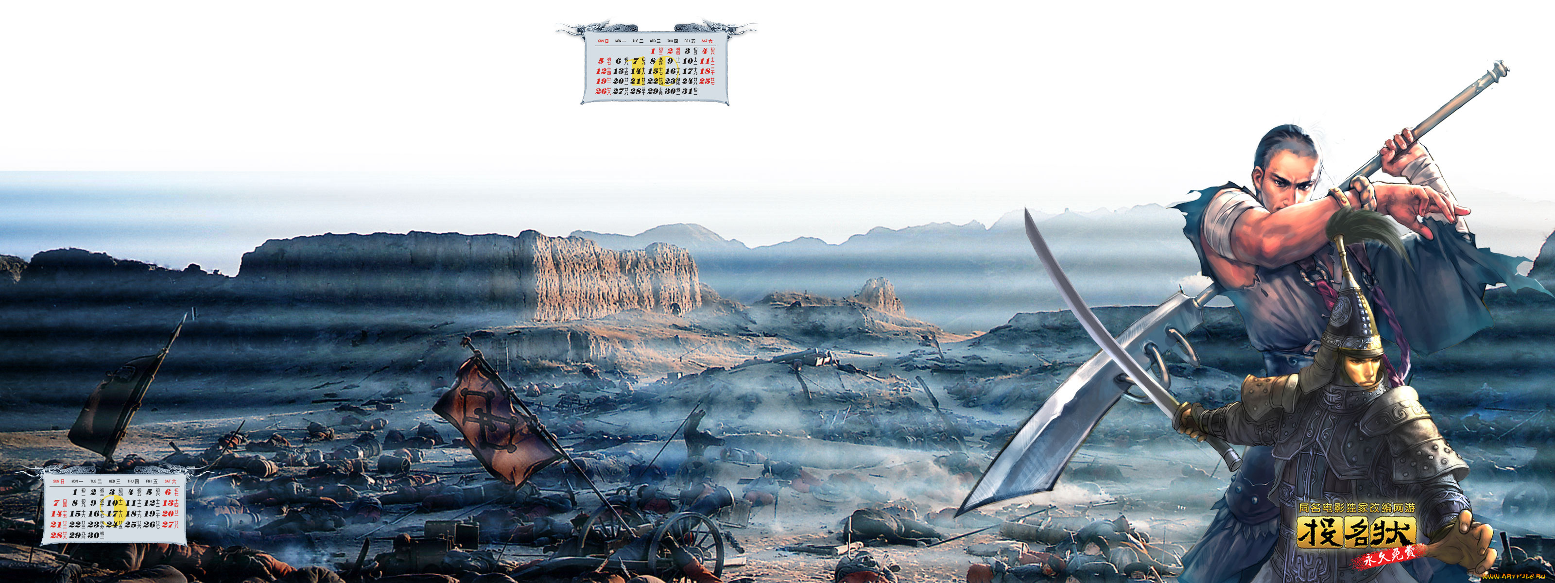 календари, видеоигры