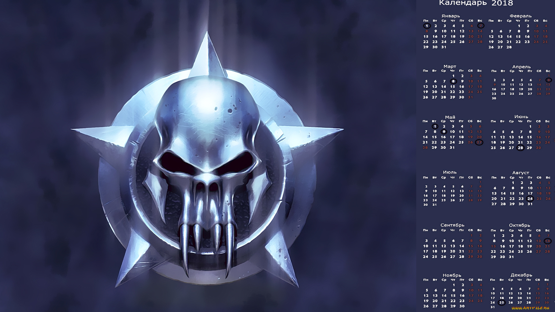 календари, фэнтези, череп