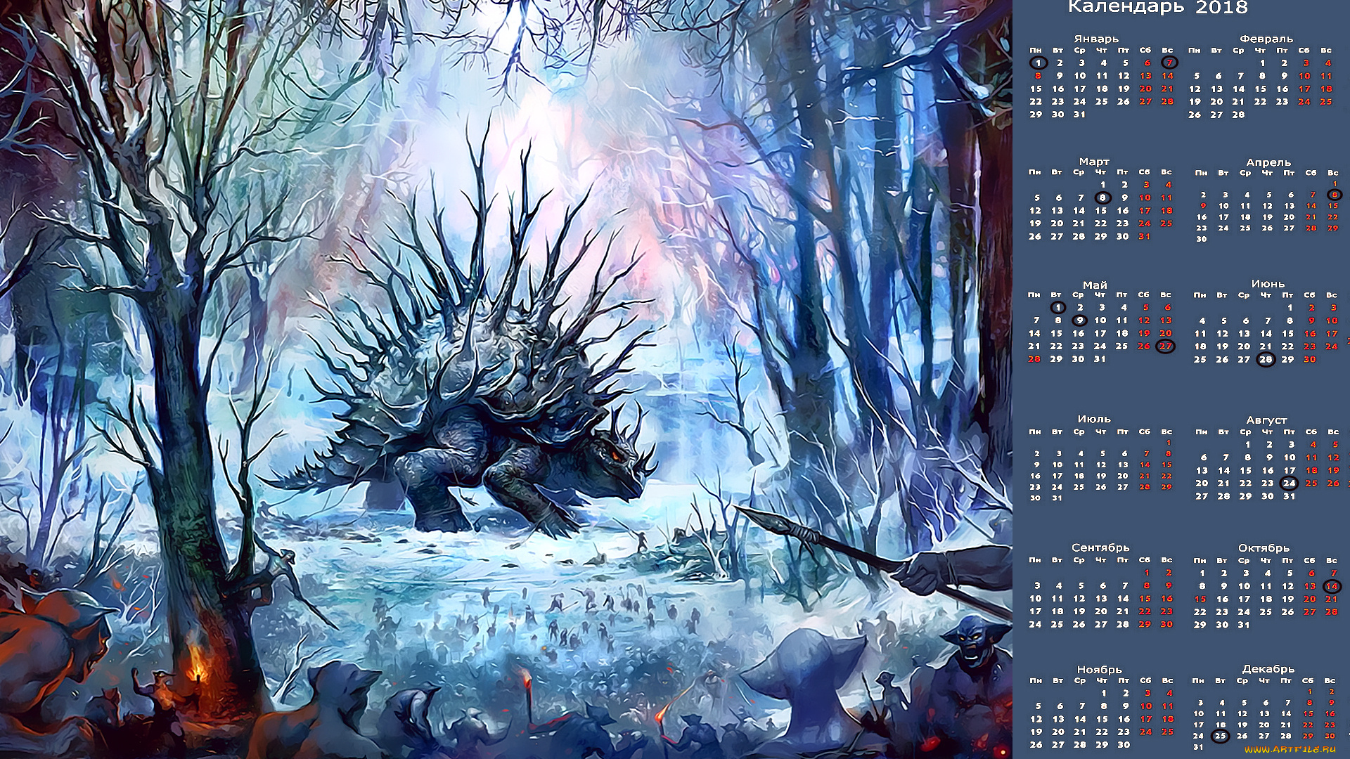 календари, фэнтези, деревья, чудовище