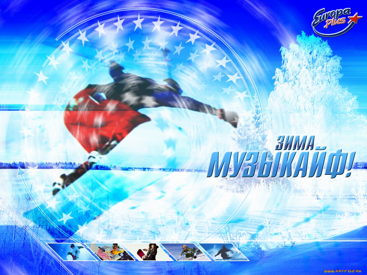 европа, плюс, тверь, бренды, europa, plus