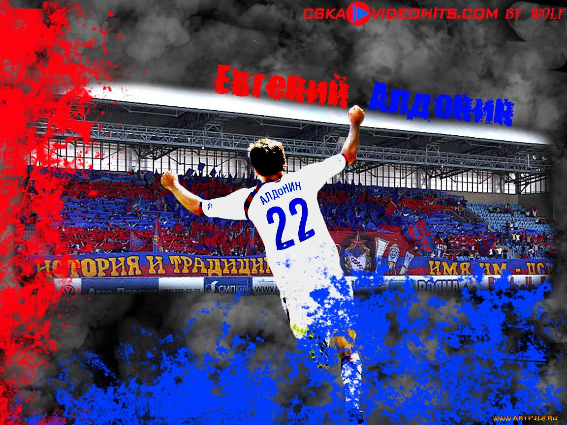 спорт, футбол