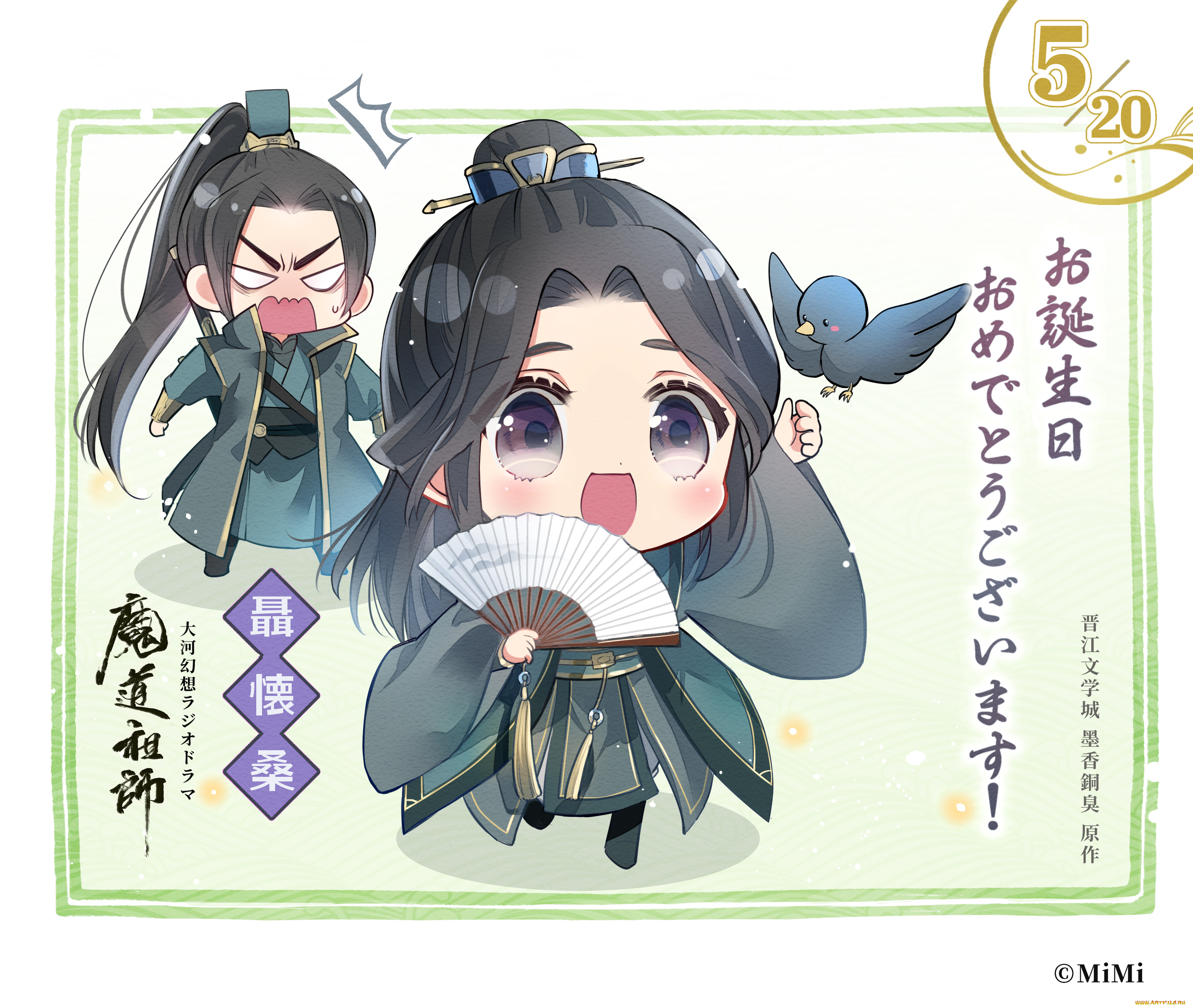 аниме, mo, dao, zu, shi, the, untamed, неукротимый, повелитель, чэньцин, мосян, тунсю, mo, dao, zu, shi, магистр, дьявольского, культа