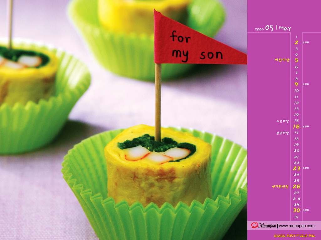 календари, еда