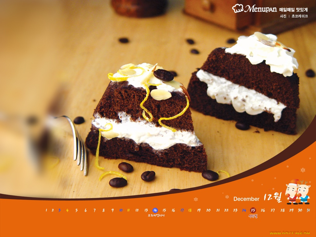 календари, еда