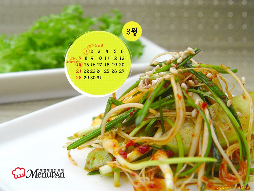 календари, еда