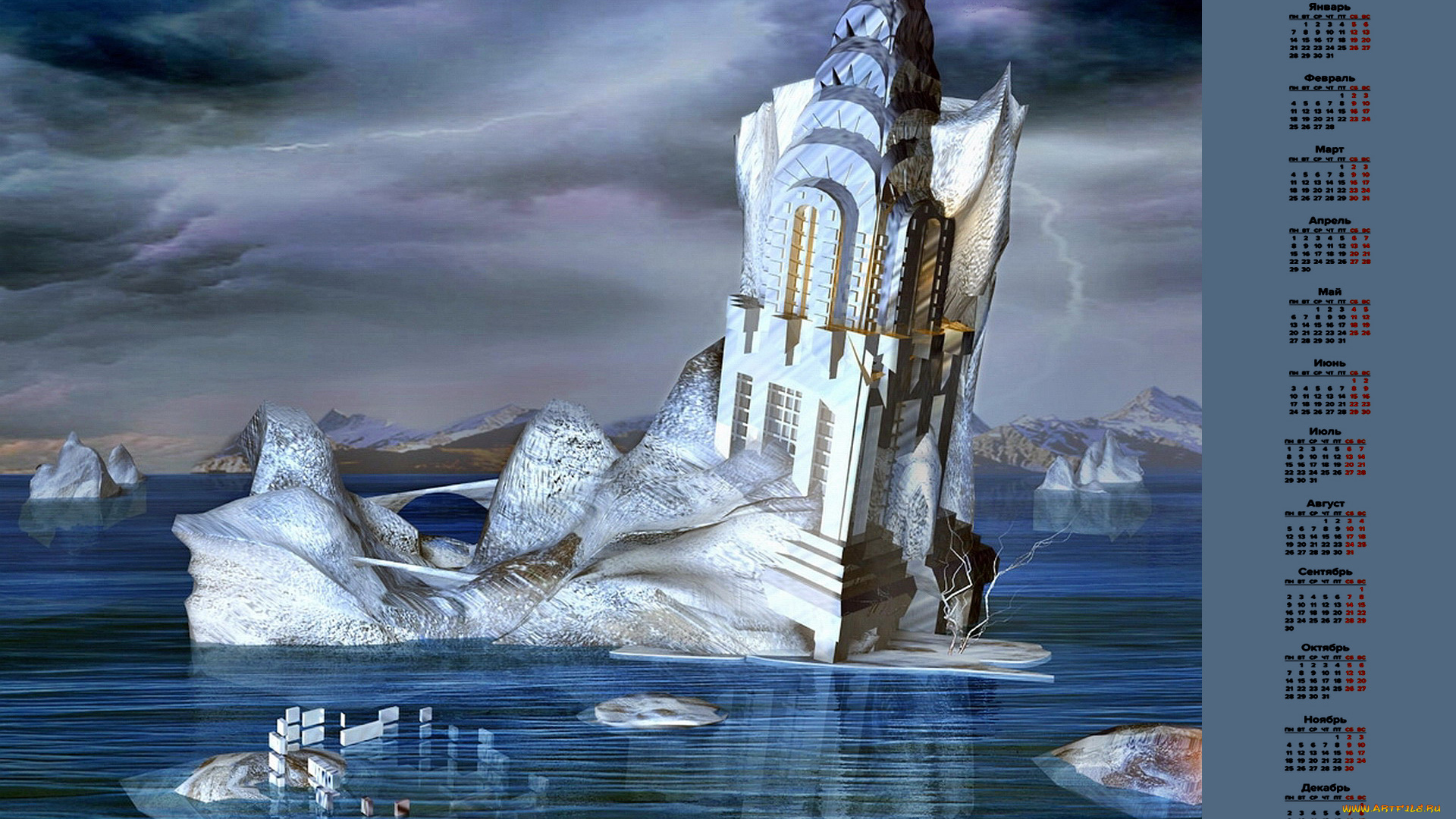 календари, 3д-графика, водоем, здание