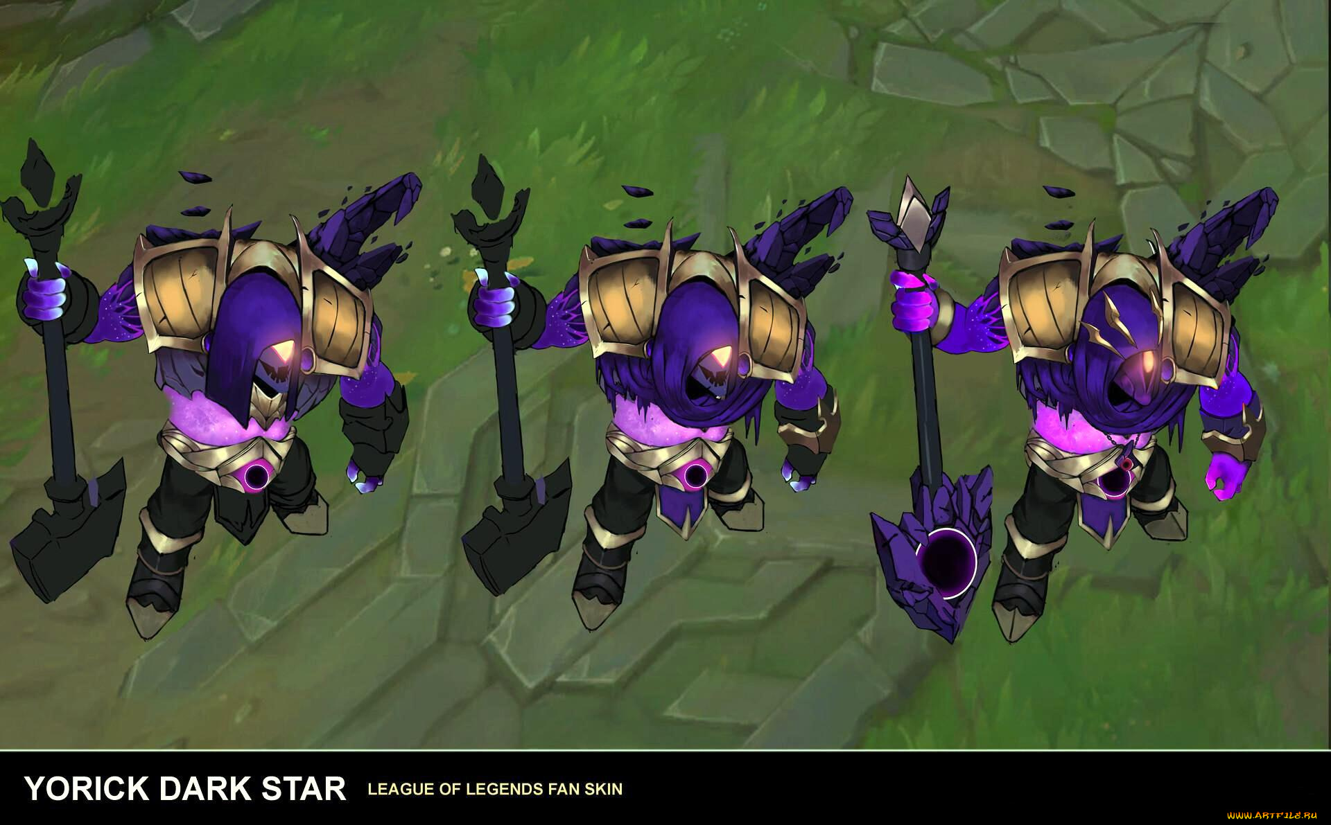 видео, игры, league, of, legends, yorick, оружие, образы