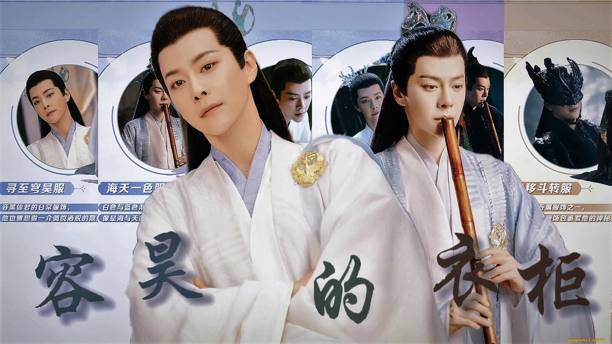 lovebetweenfairyanddevil, кино, фильмы, love, between, fairy, and, devil, заклинатель, флейта