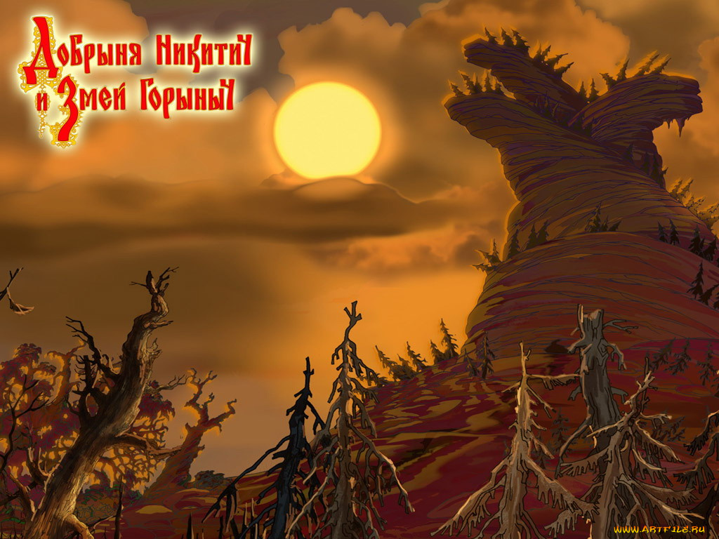 добрыня, никитич, змей, горыныч, мультфильмы