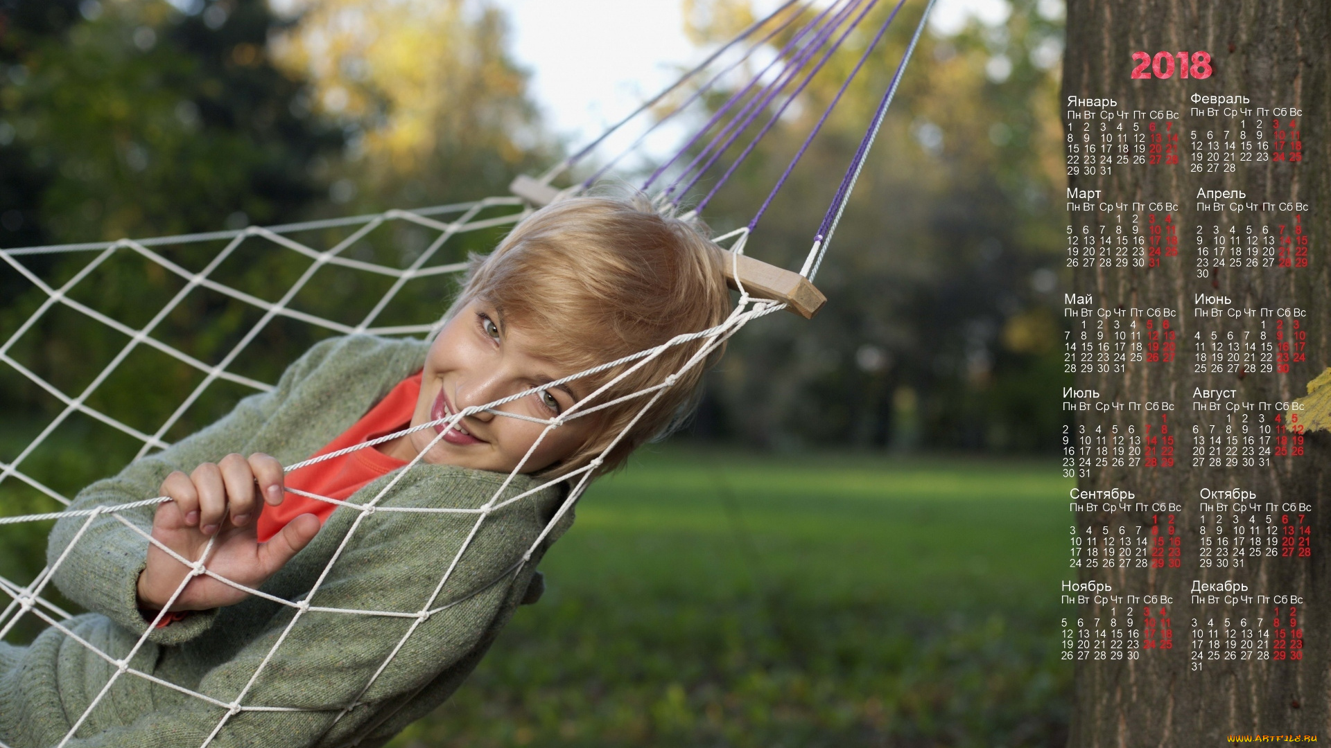 календари, девушки, гамак, улыбка, взгляд