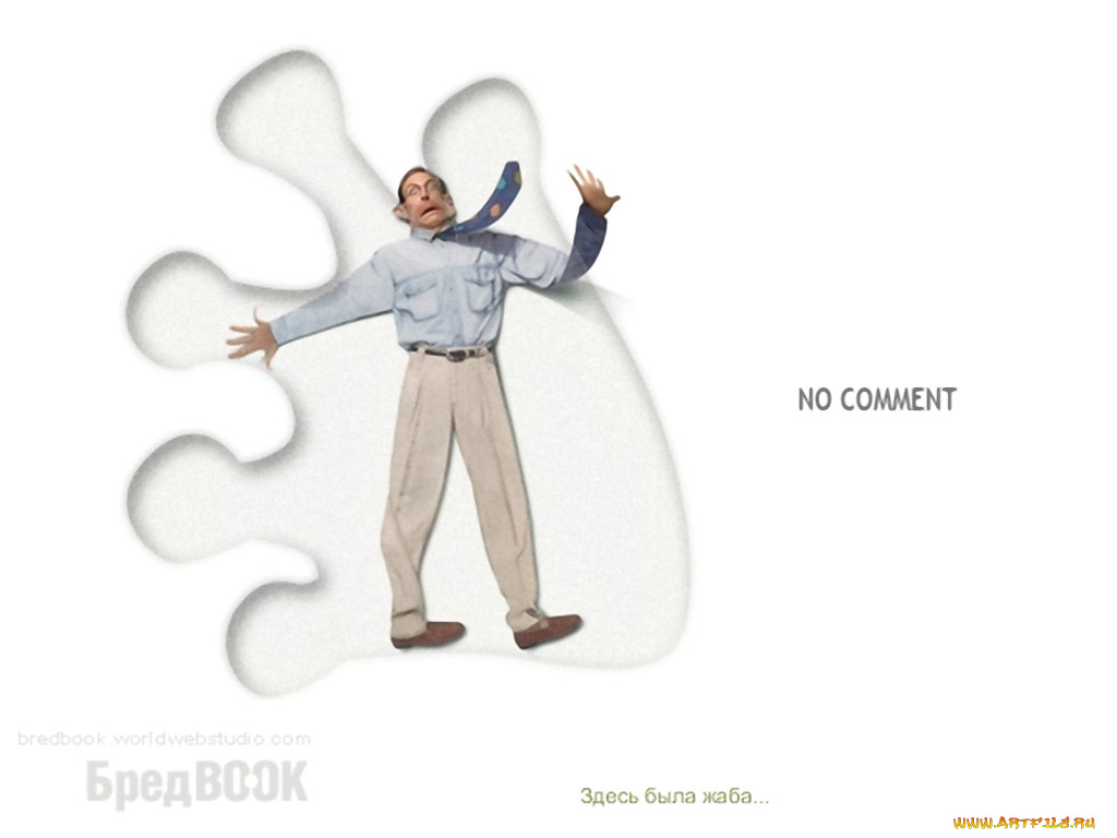 юмор, приколы