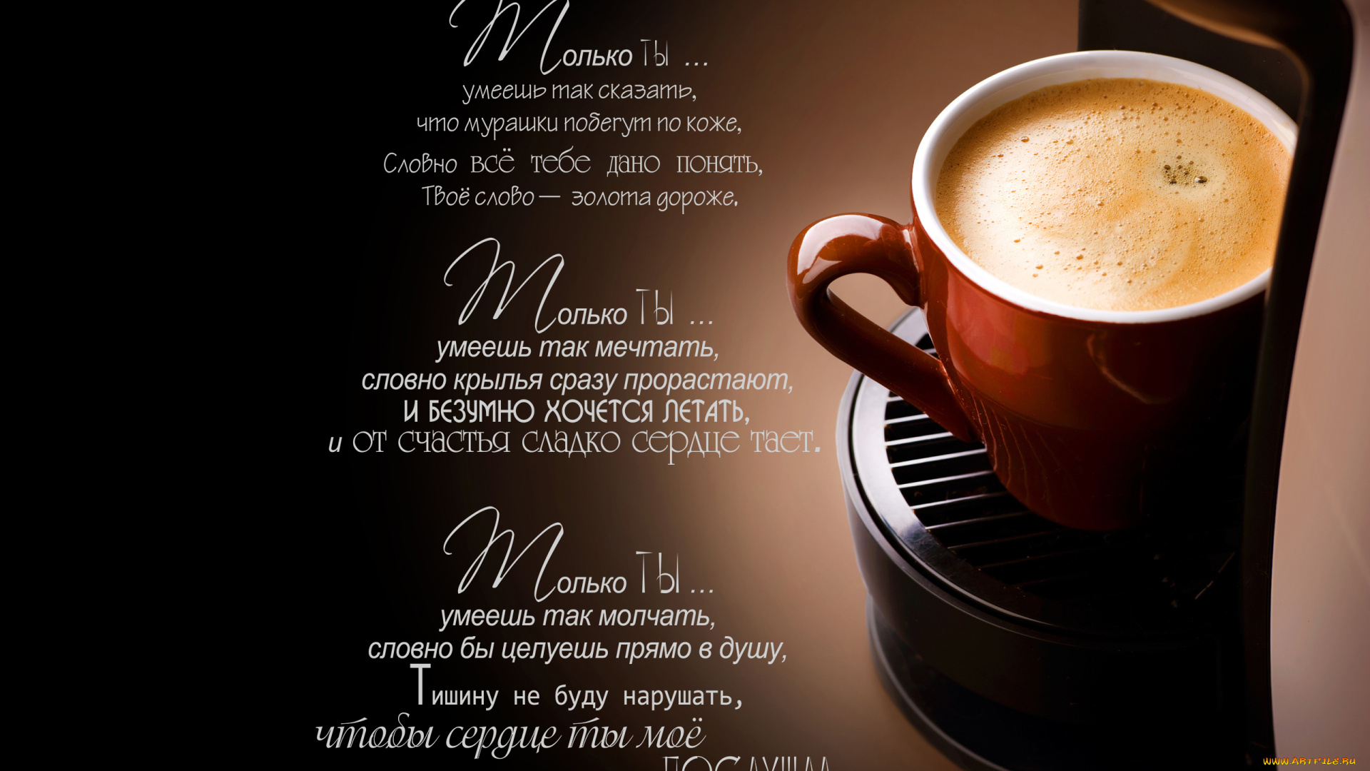 только, ты, разное, надписи, , логотипы, , знаки, надпись, любовь