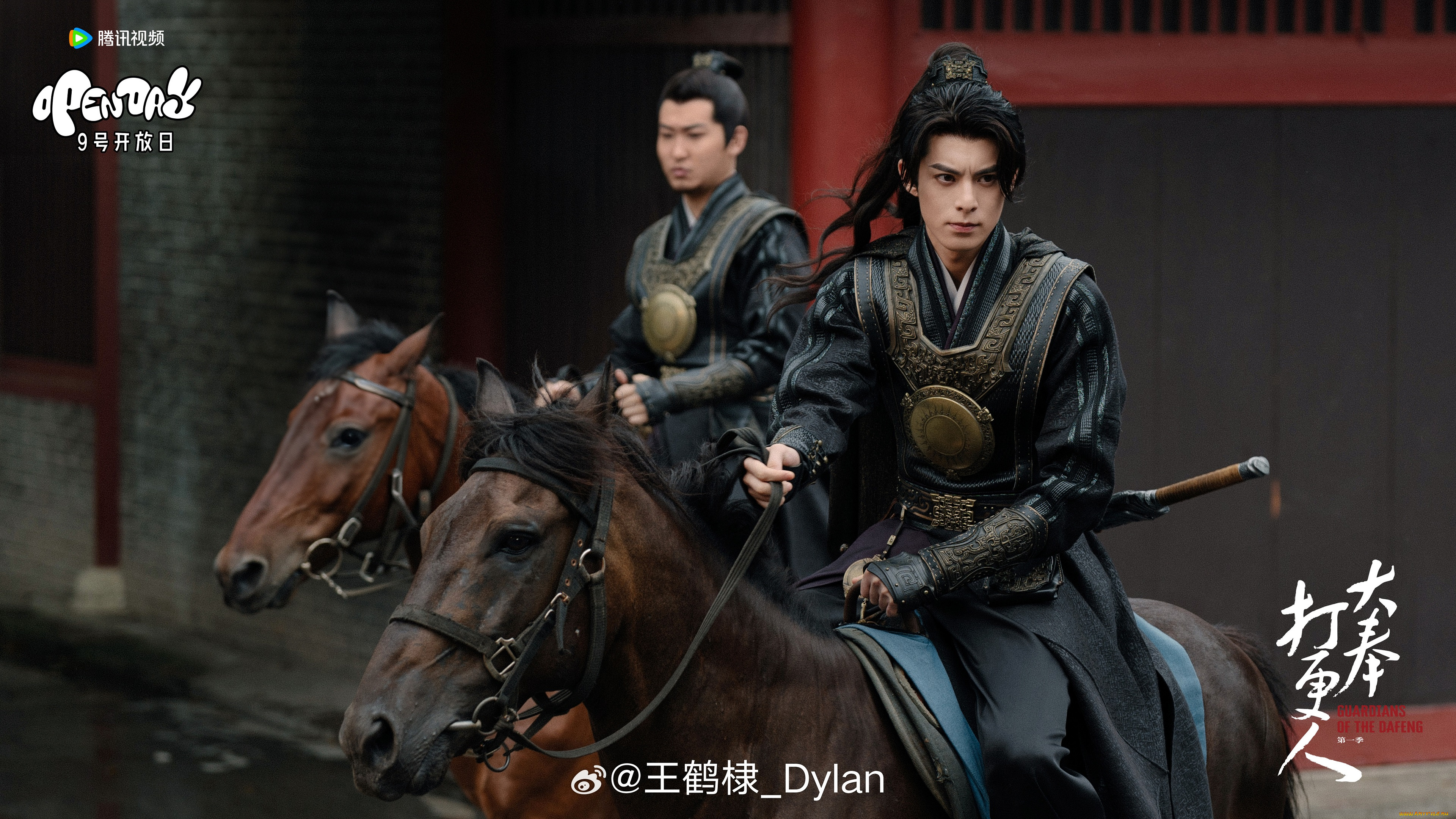 guardians, of, the, dafeng, кино, фильмы, -unknown, , другое, дилан, ван