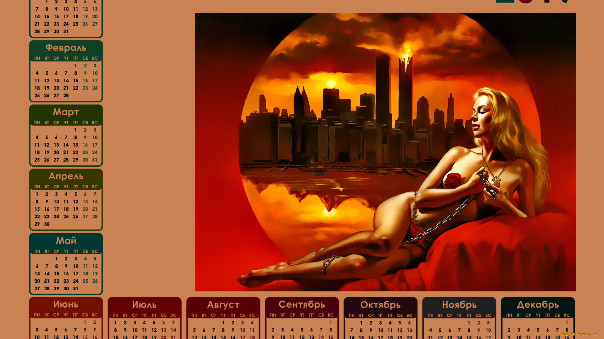 календари, фэнтези, цепь, девушка, здания