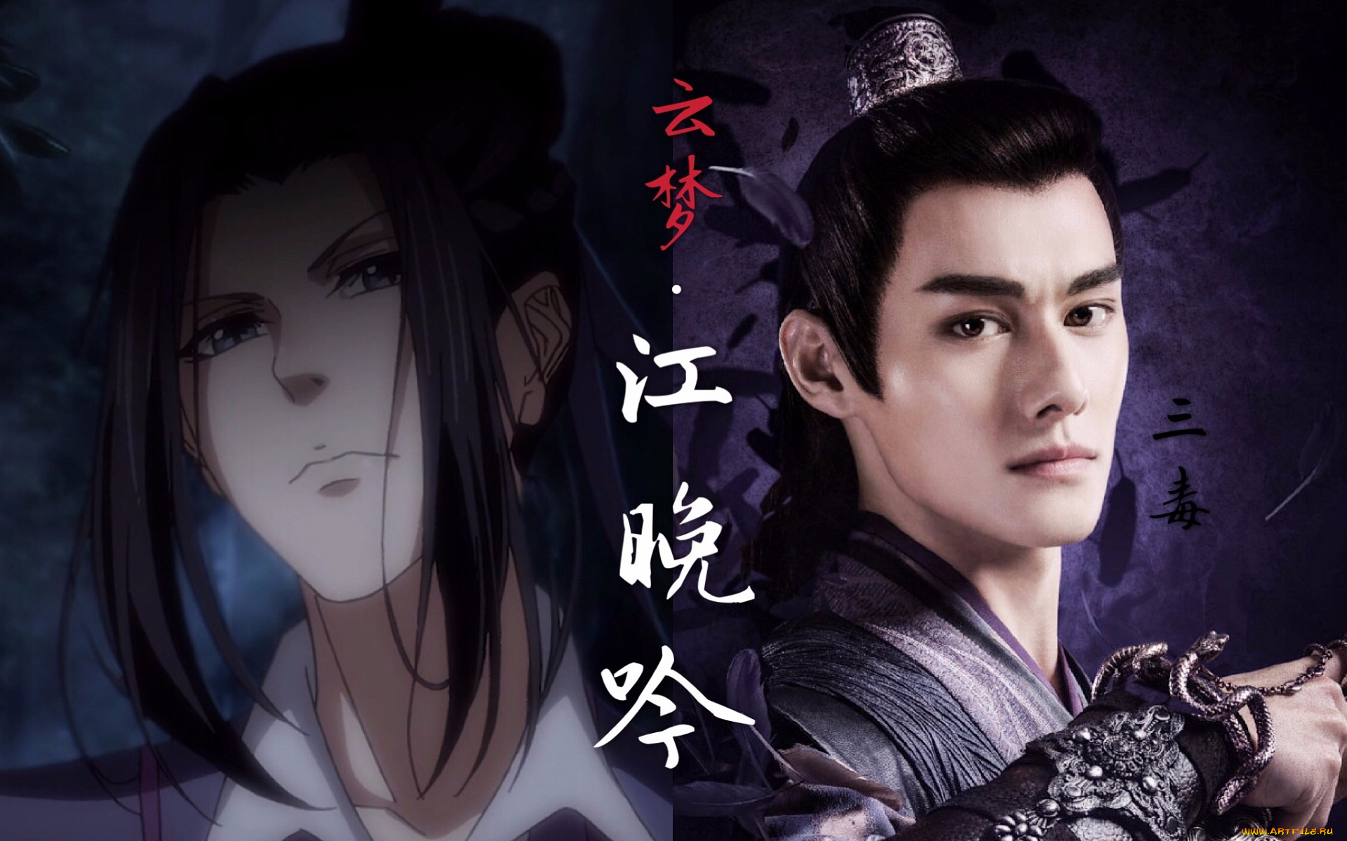 кино, фильмы, the, untamed, the, untamed, неукротимый, повелитель, чэньцин, мосян, тунсю, mo, dao, zu, shi, магистр, дьявольского, культа