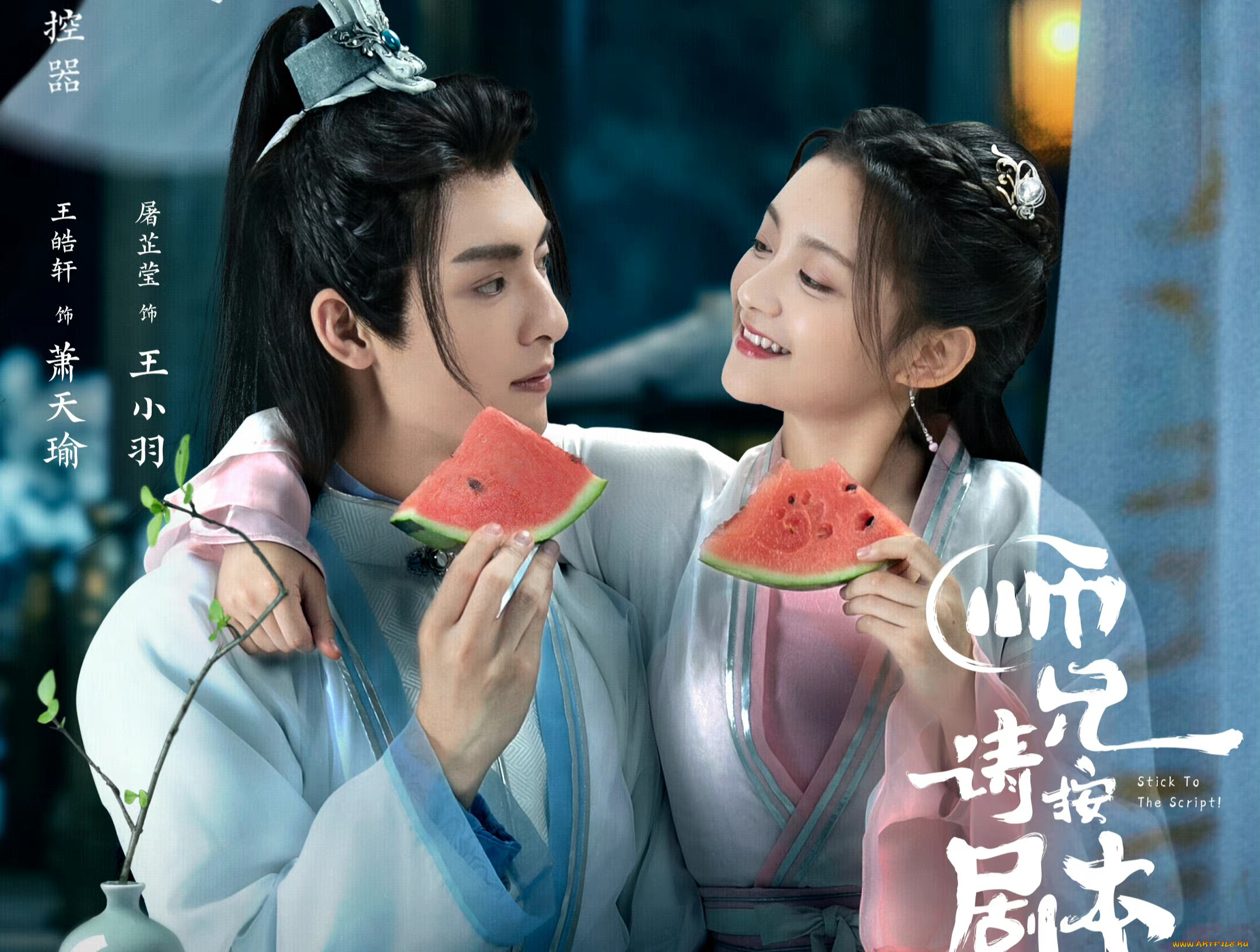 кино, фильмы, stick, to, the, script, stick, to, the, script, следуй, сценарию