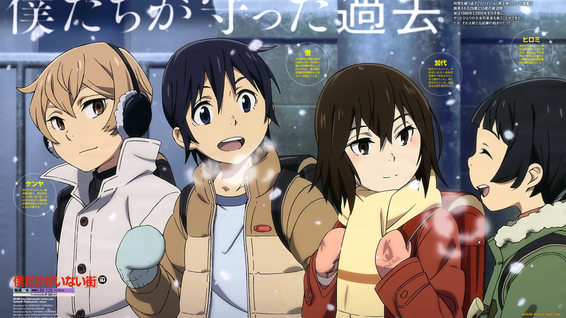 аниме, boku, dake, ga, inai, machi, дети, boku, dake, ga, inai, machi