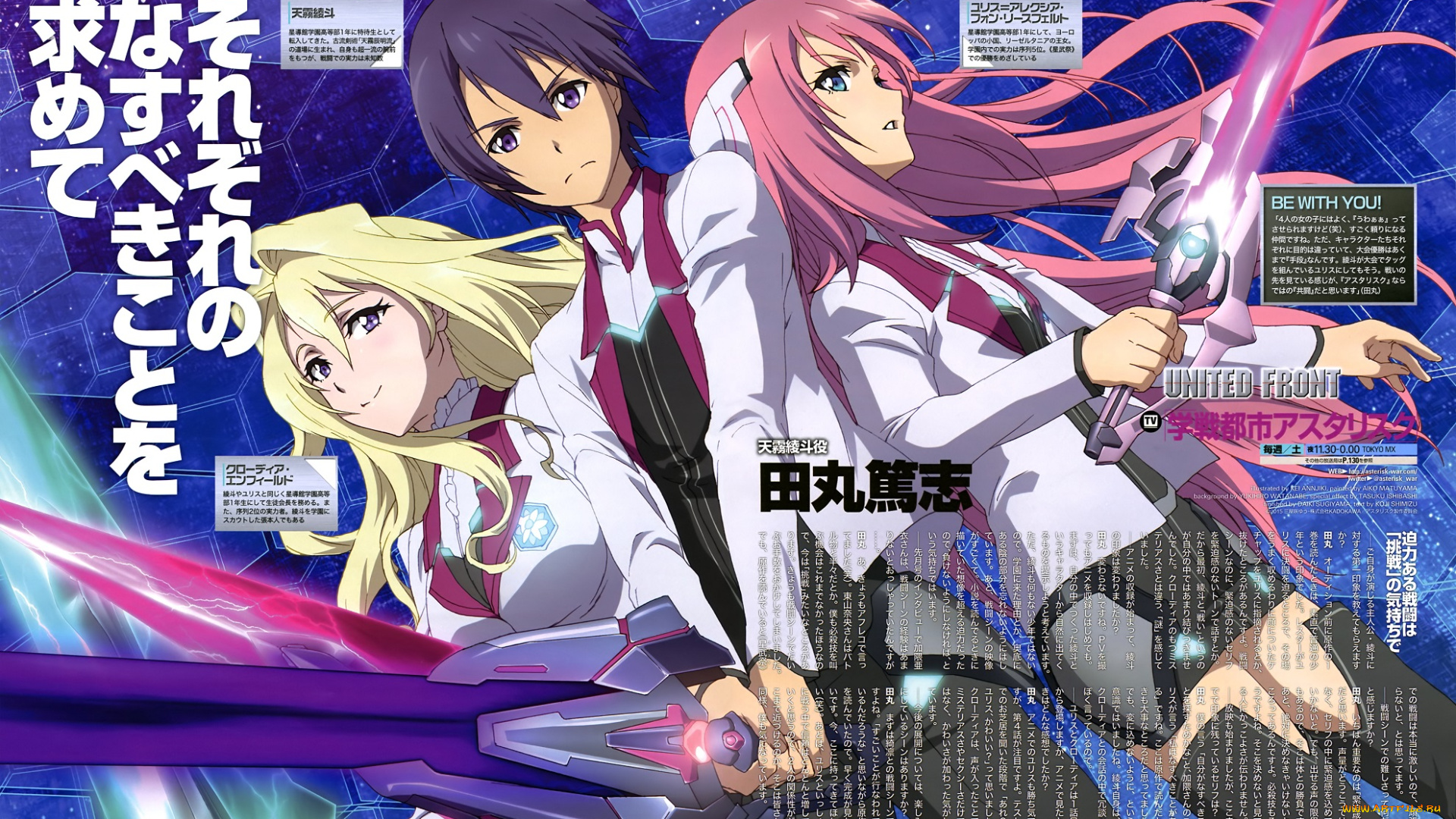 аниме, gakusen, toshi, asterisk, девушки, парень