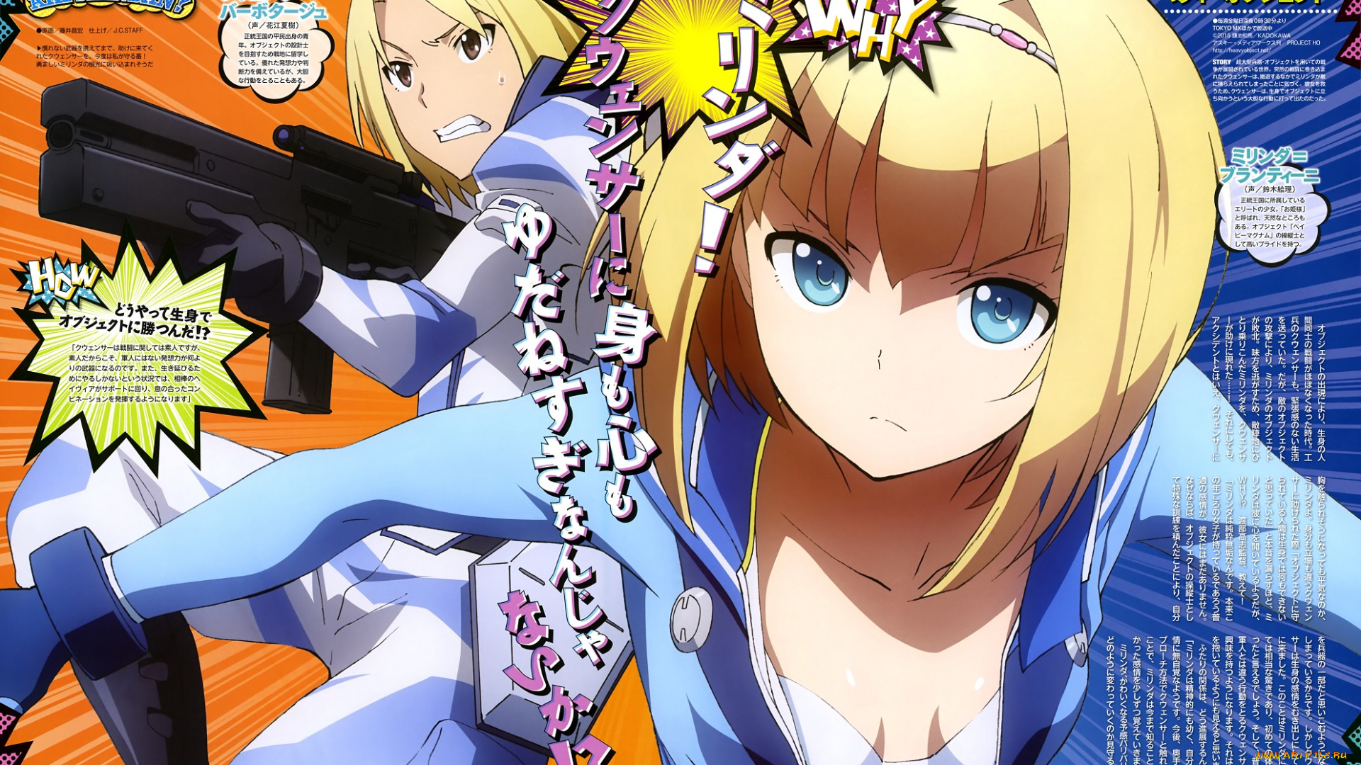 аниме, heavy, object, девушка, парень