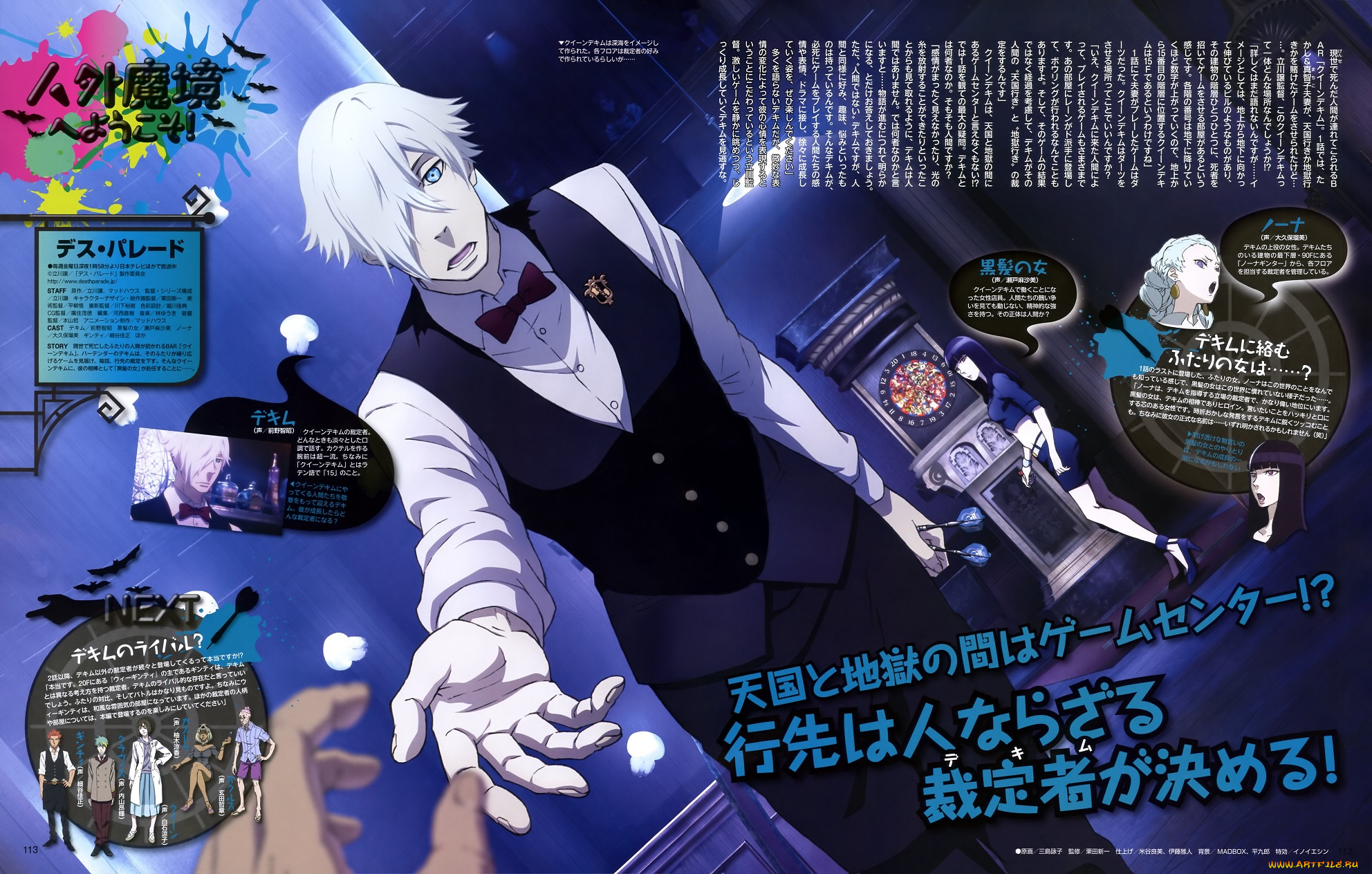 аниме, death, parade, парад, смерти