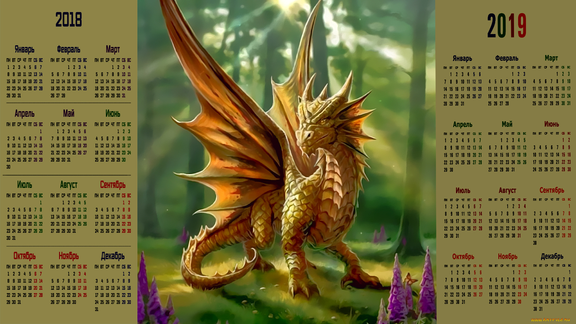 календари, фэнтези, дракон